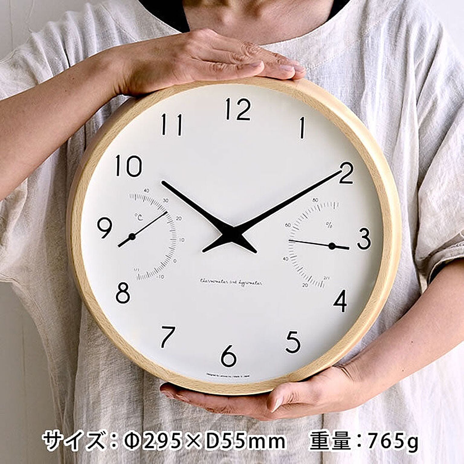 電波時計