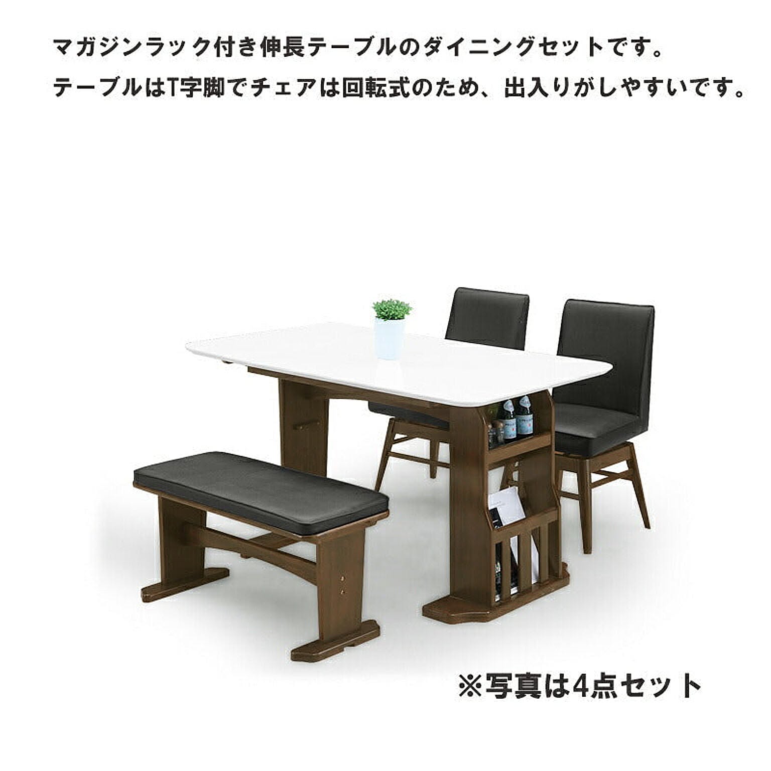 関家具 ELTON2 ダイニングセット 4点 テーブル チェア2脚 ベンチ 