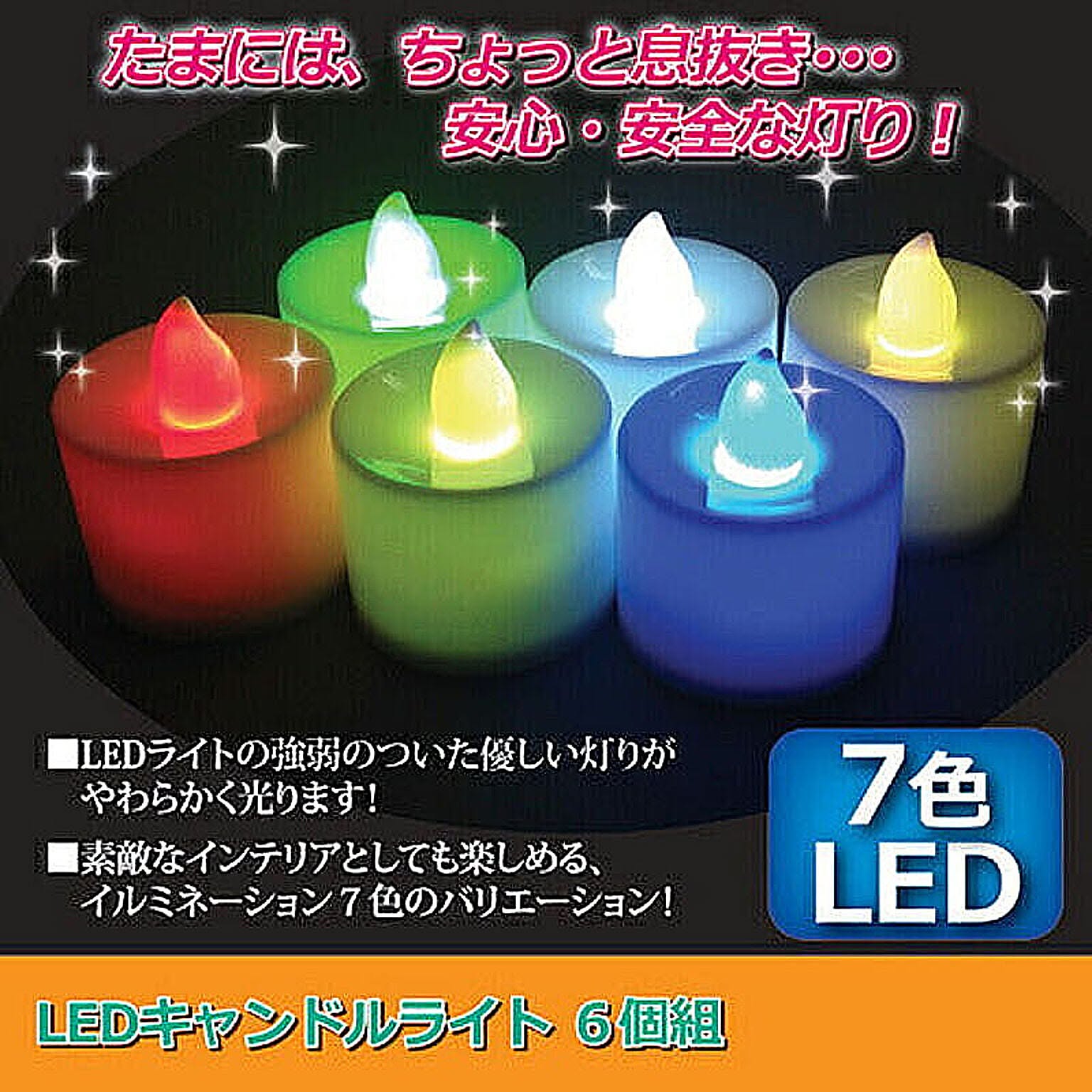 W.A.W LEDキャンドルライト(6個組) 810986 管理No. 4589902999019