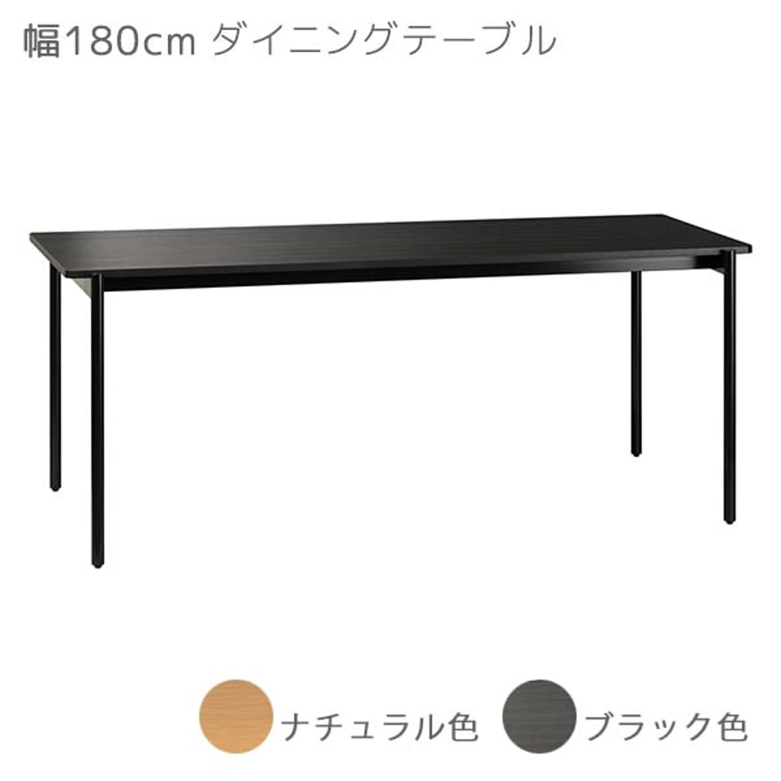 ダイニングテーブル