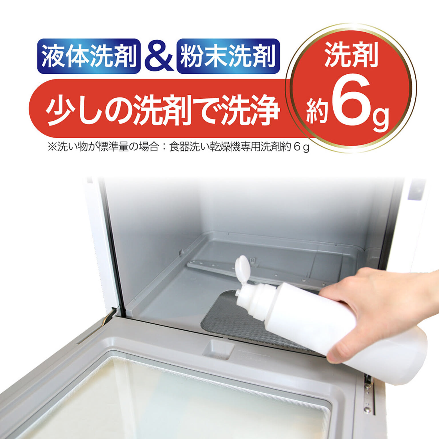 食器洗い機・食器乾燥機