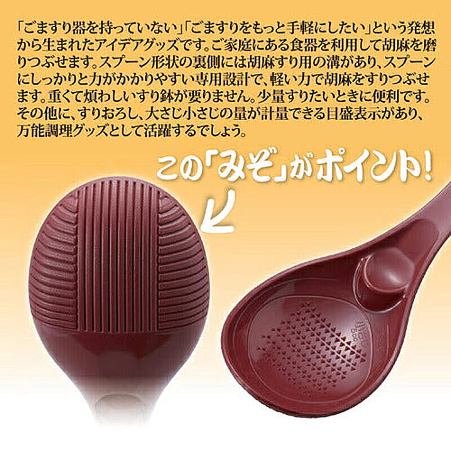 おろし器