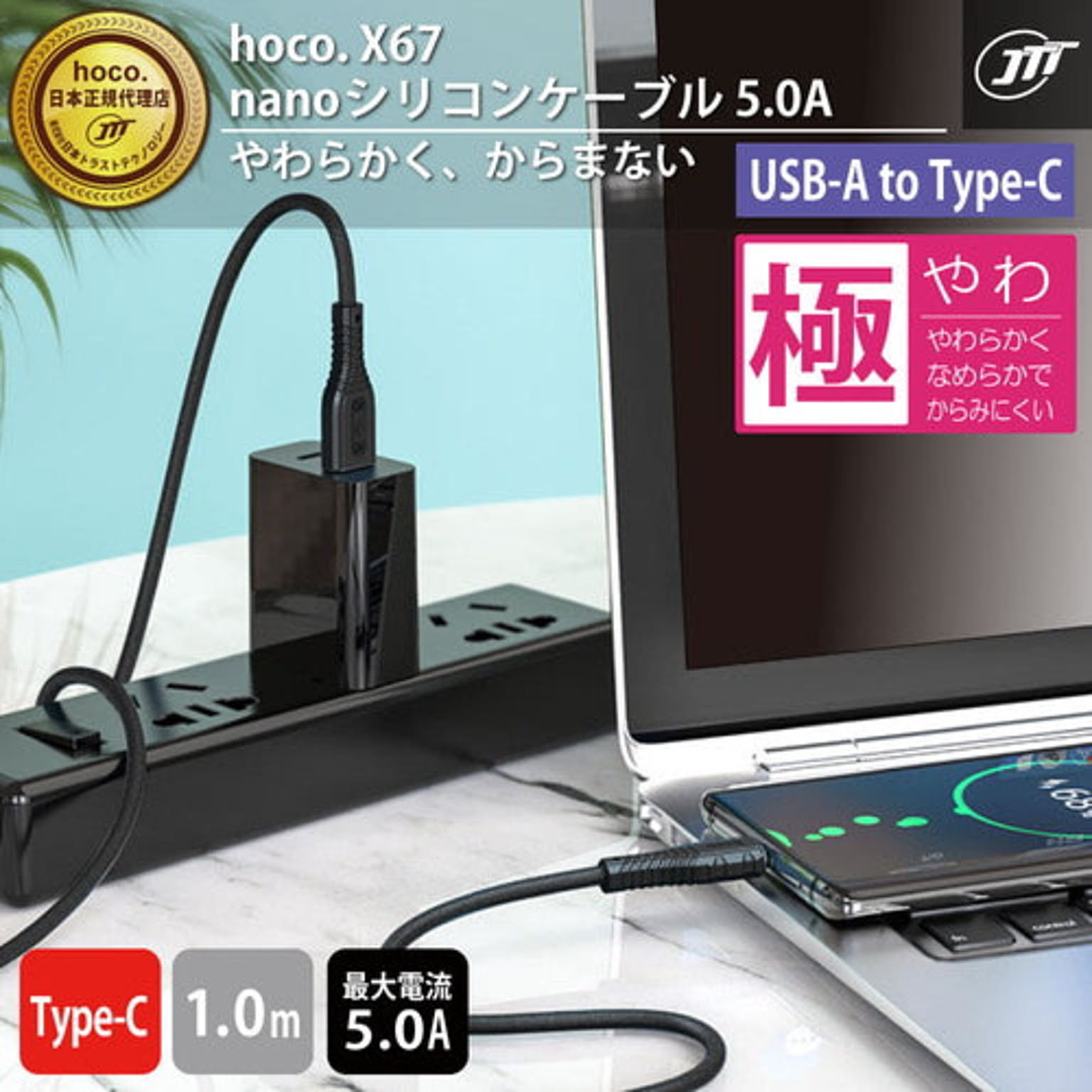 スマホアクセサリ