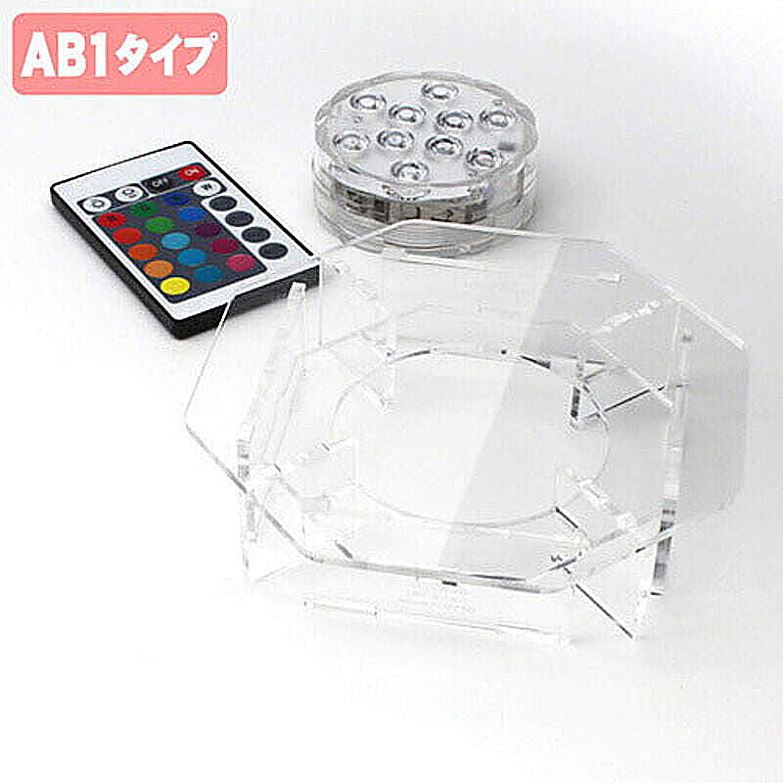 日本トラストテクノロジー フィギュアステージ ライトアップベース AB1タイプ LBRGB-AB01-SET 管理No. 4520008251236