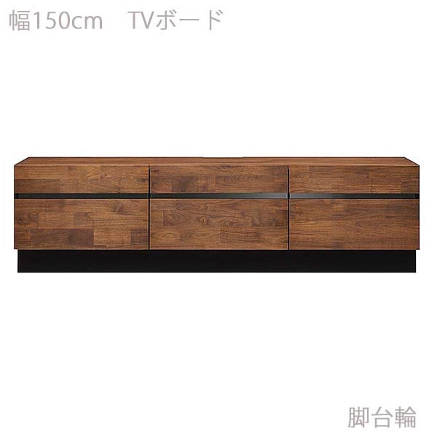 ロータイプテレビ台