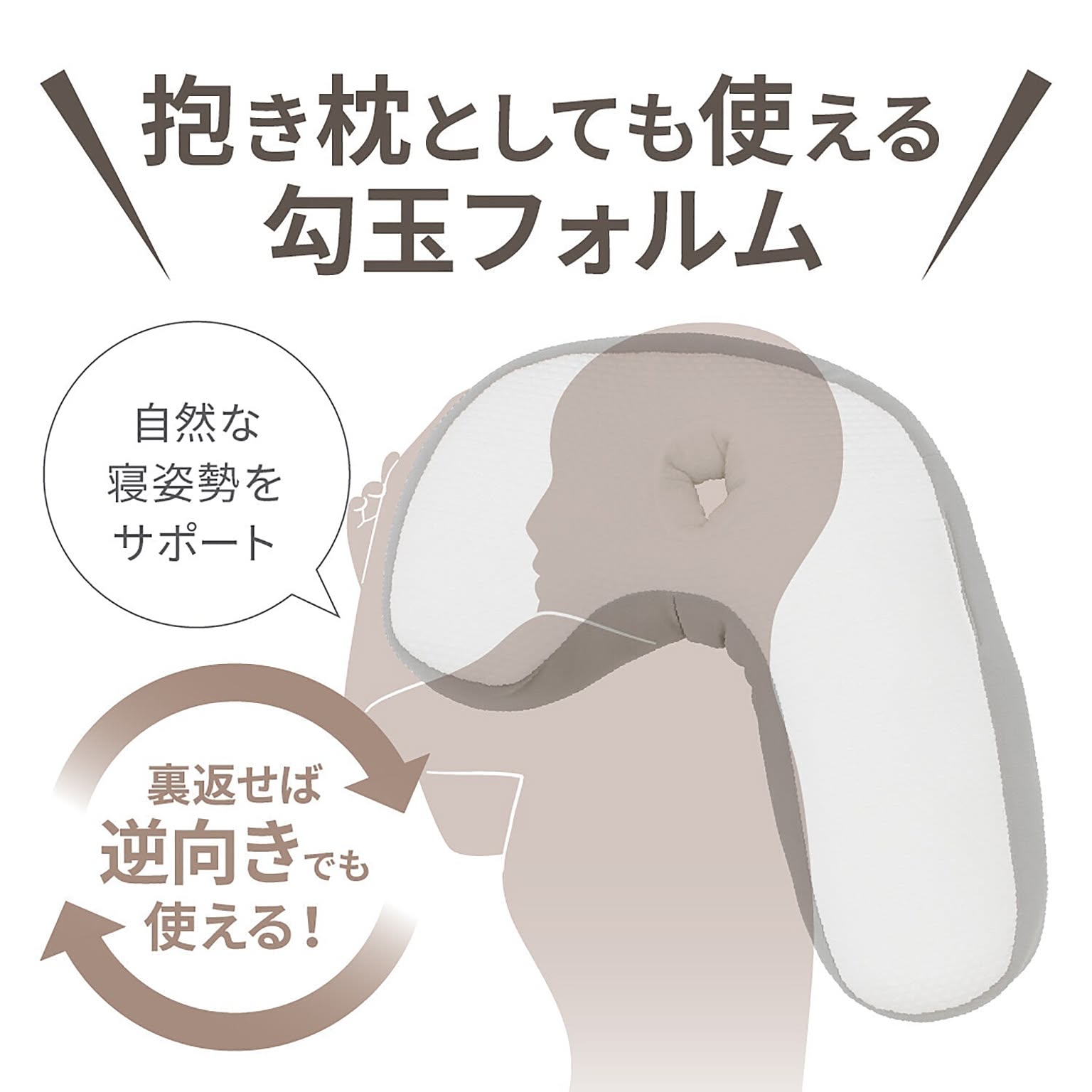 枕