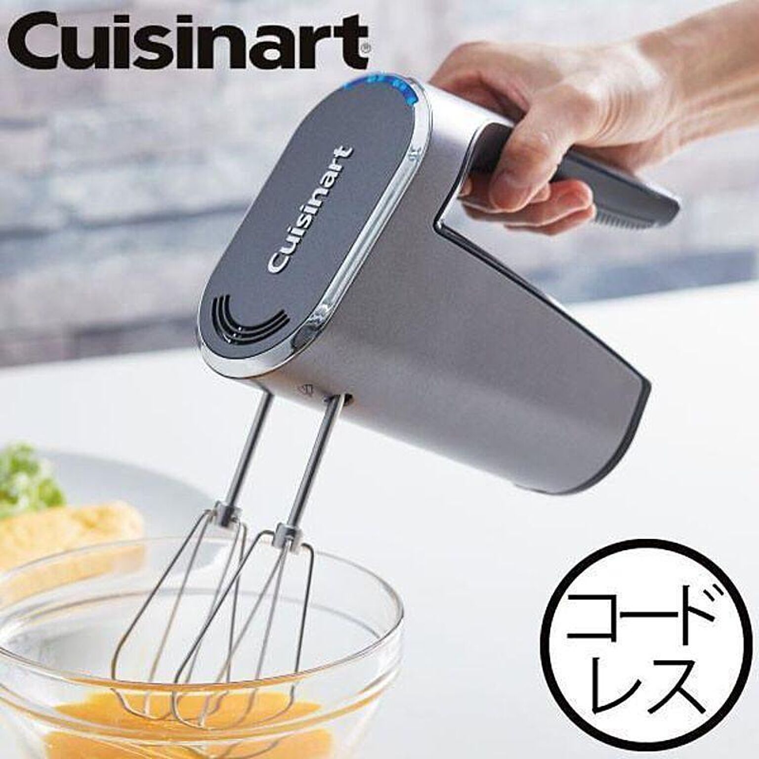 Cuisinart / コードレス充電式ハンドミキサー