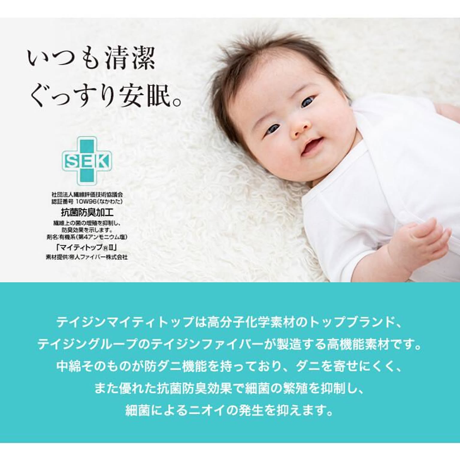 掛け布団
