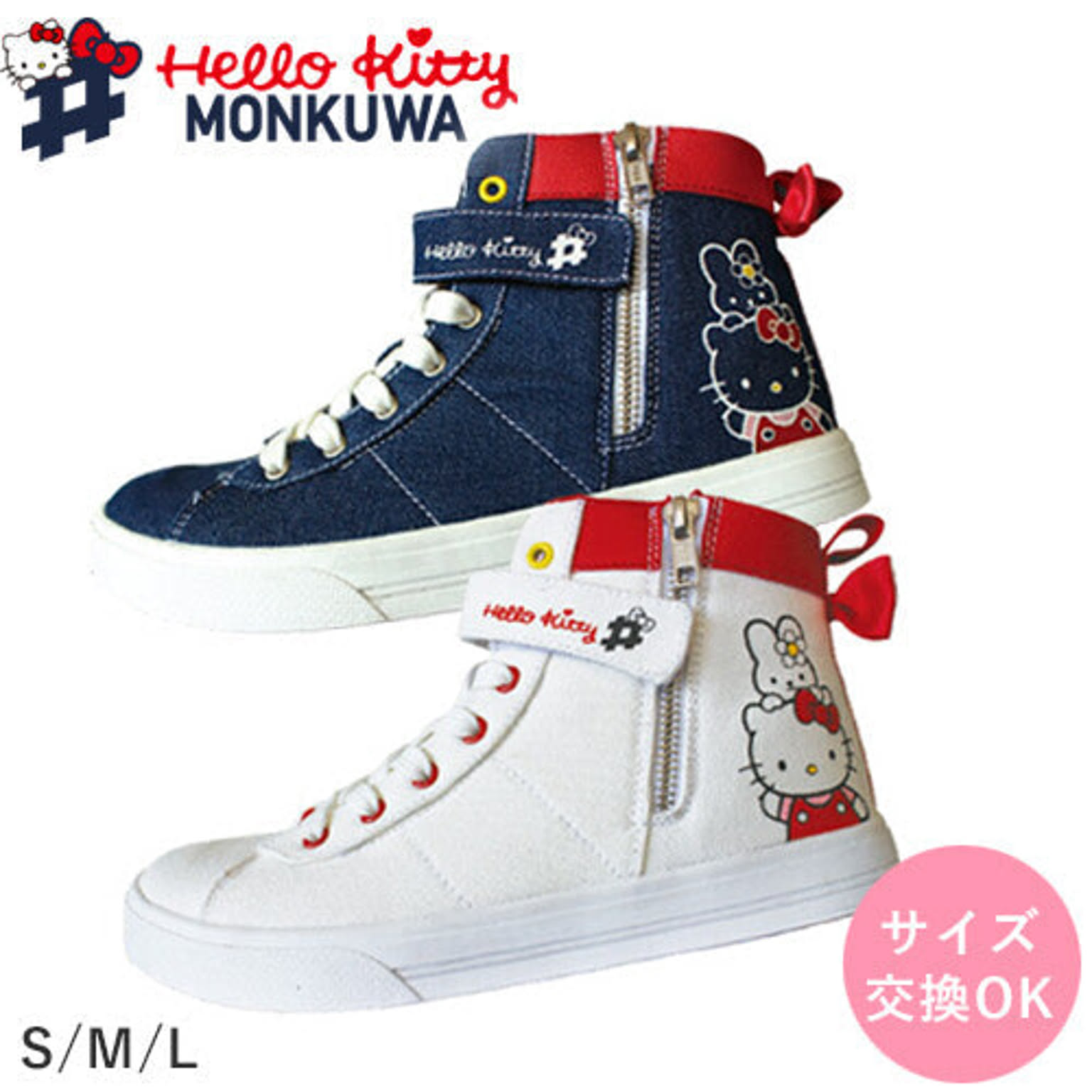数量限定 モンクワ Monkuwa ハローキティ ガーデニング シューズ Mkk キティちゃん 靴 レディース 女性用 くつ 作業靴 園芸 作業着 農作業着 可愛い プレゼント ギフト 通販 Roomclipショッピング
