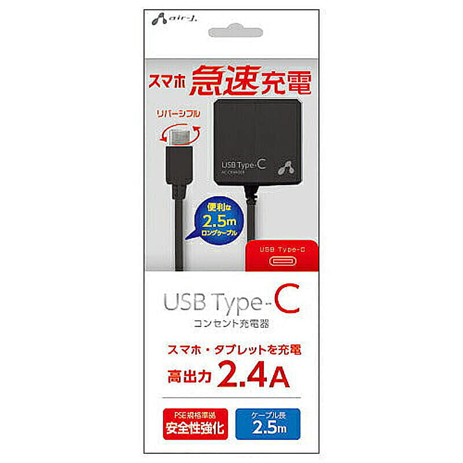スマホアクセサリ