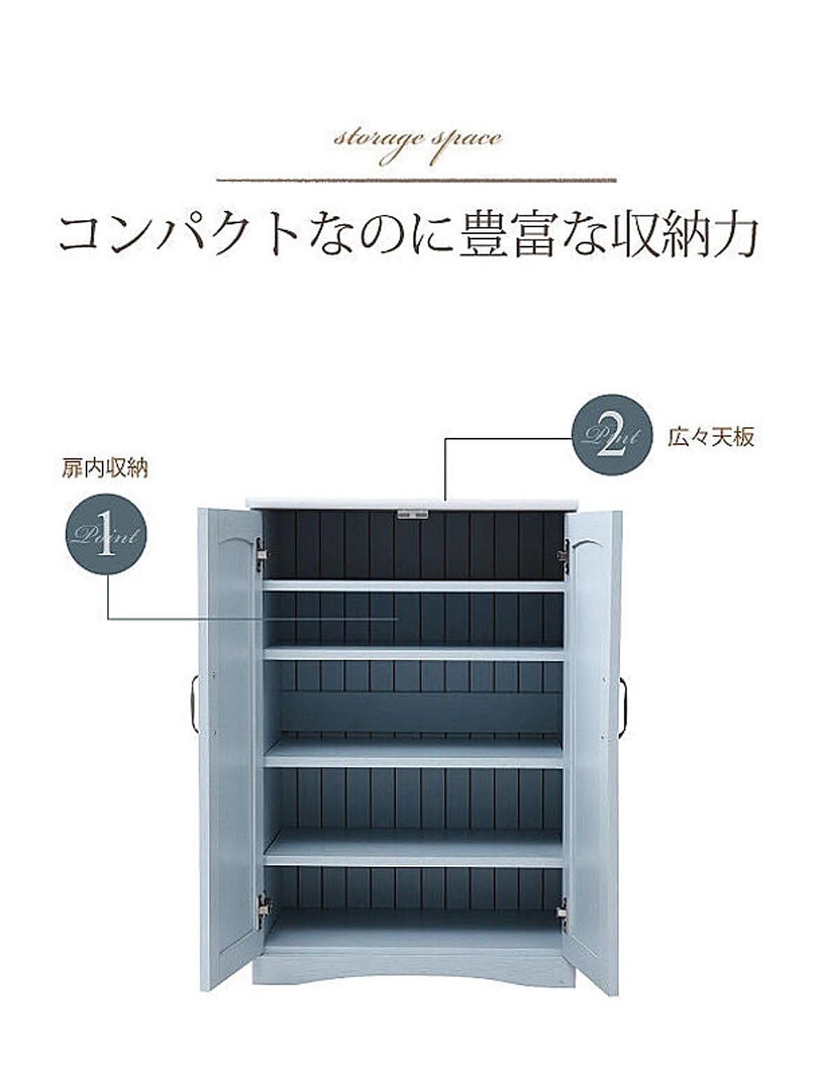 キャビネット・サイドボード
