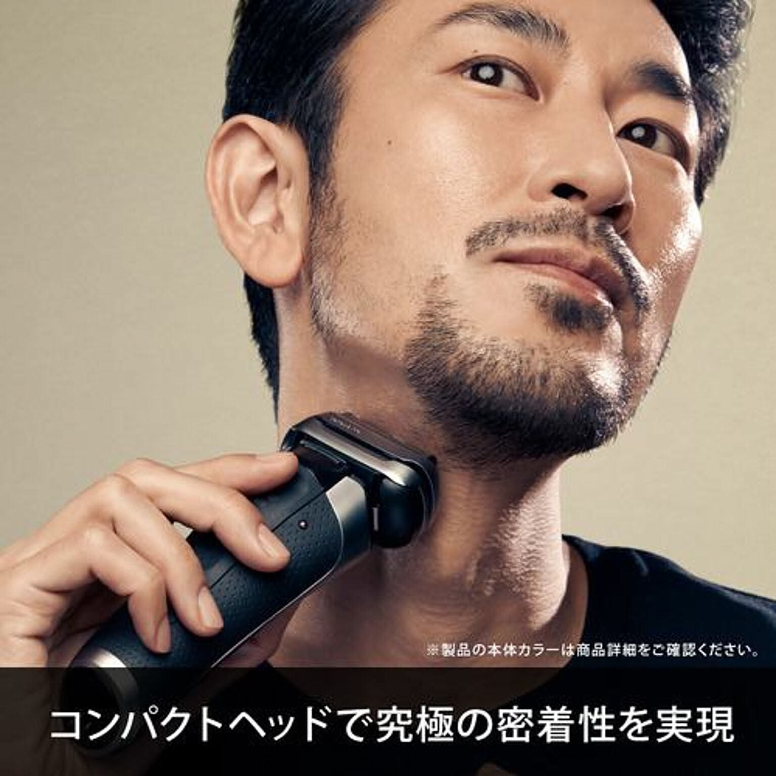美容家電