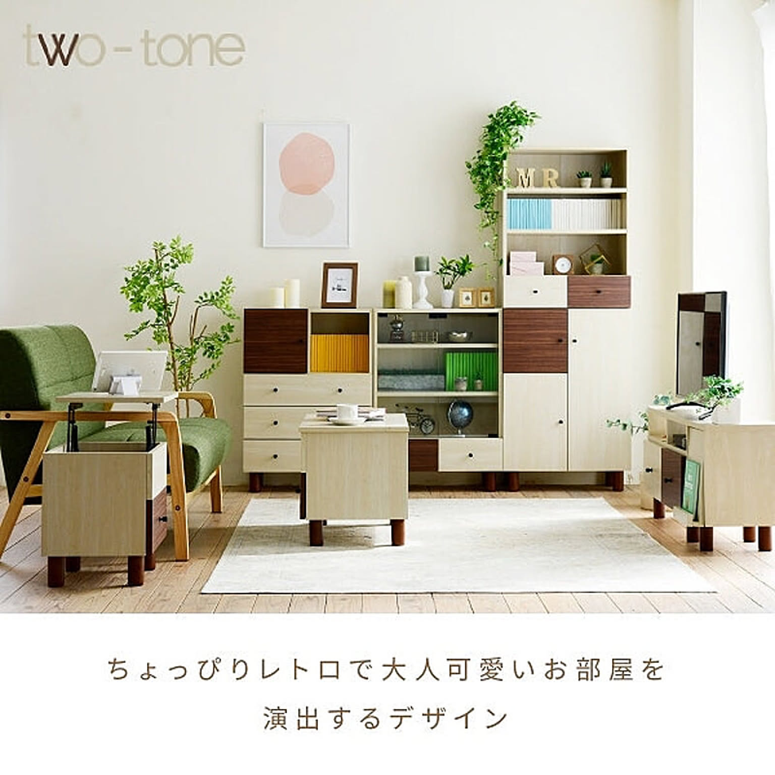 キャビネット・サイドボード