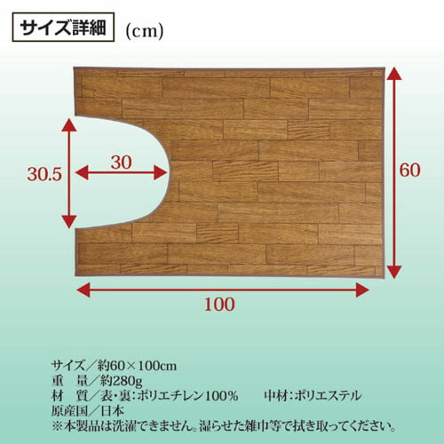 トイレマット