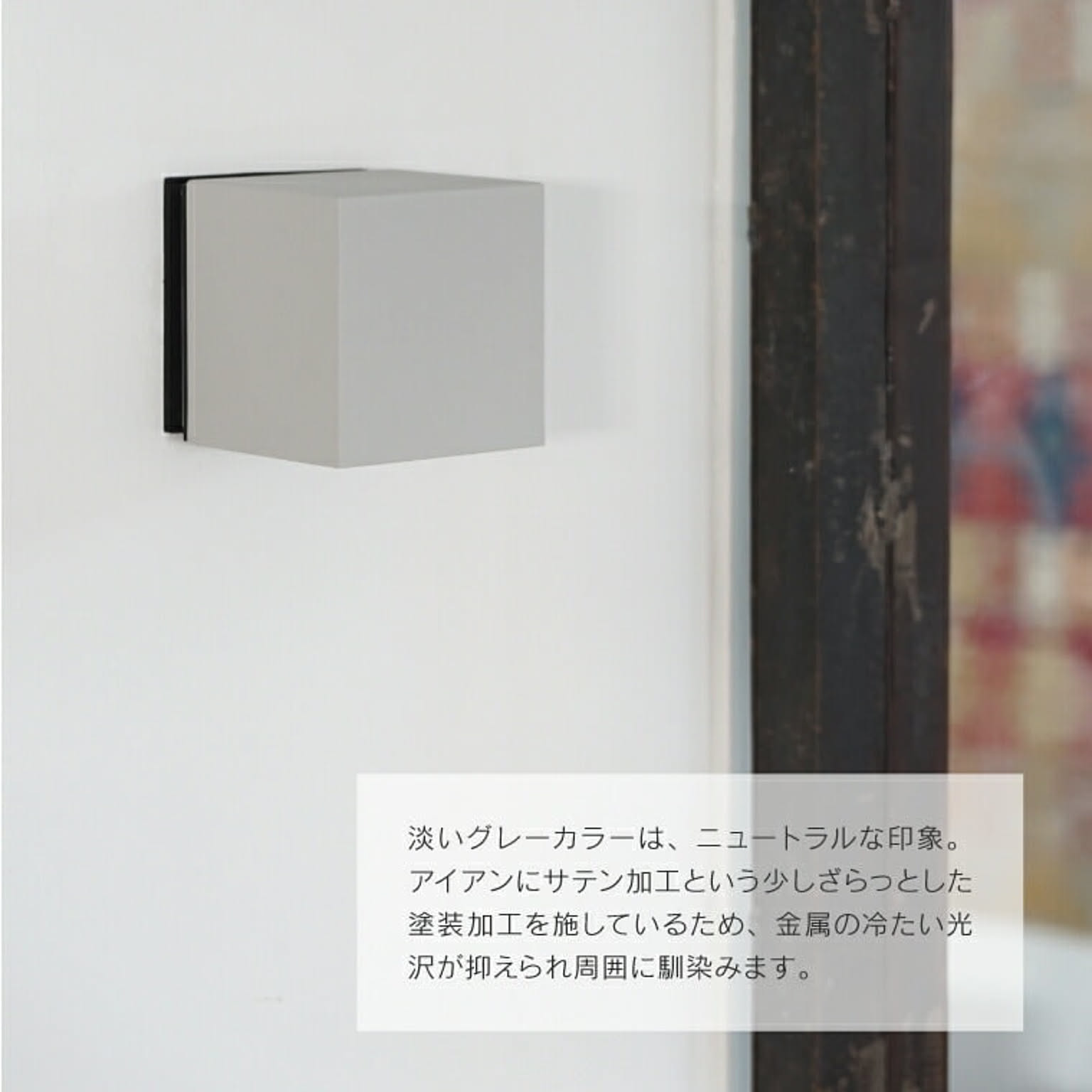 壁掛け照明・ブラケットライト