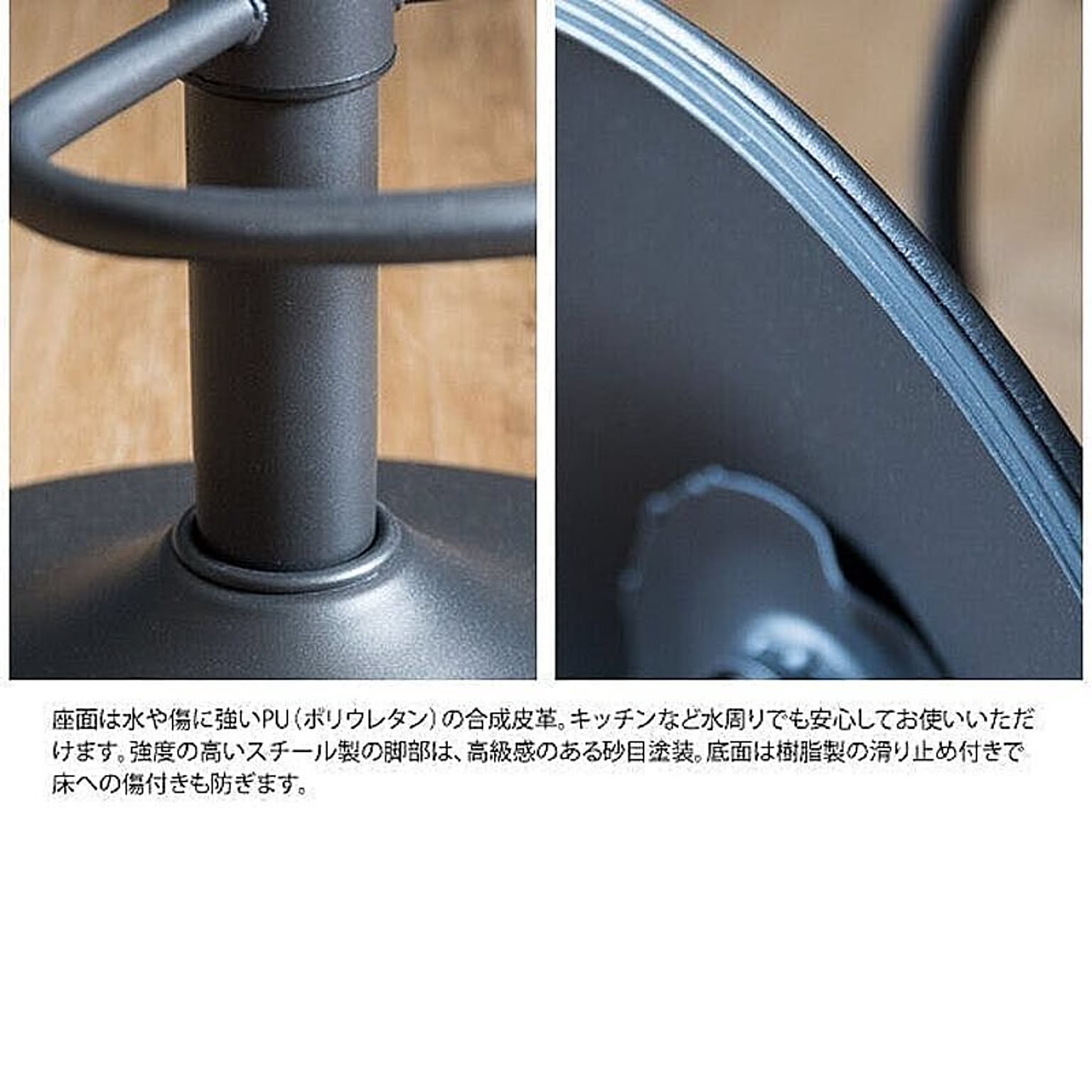 カウンターチェア
