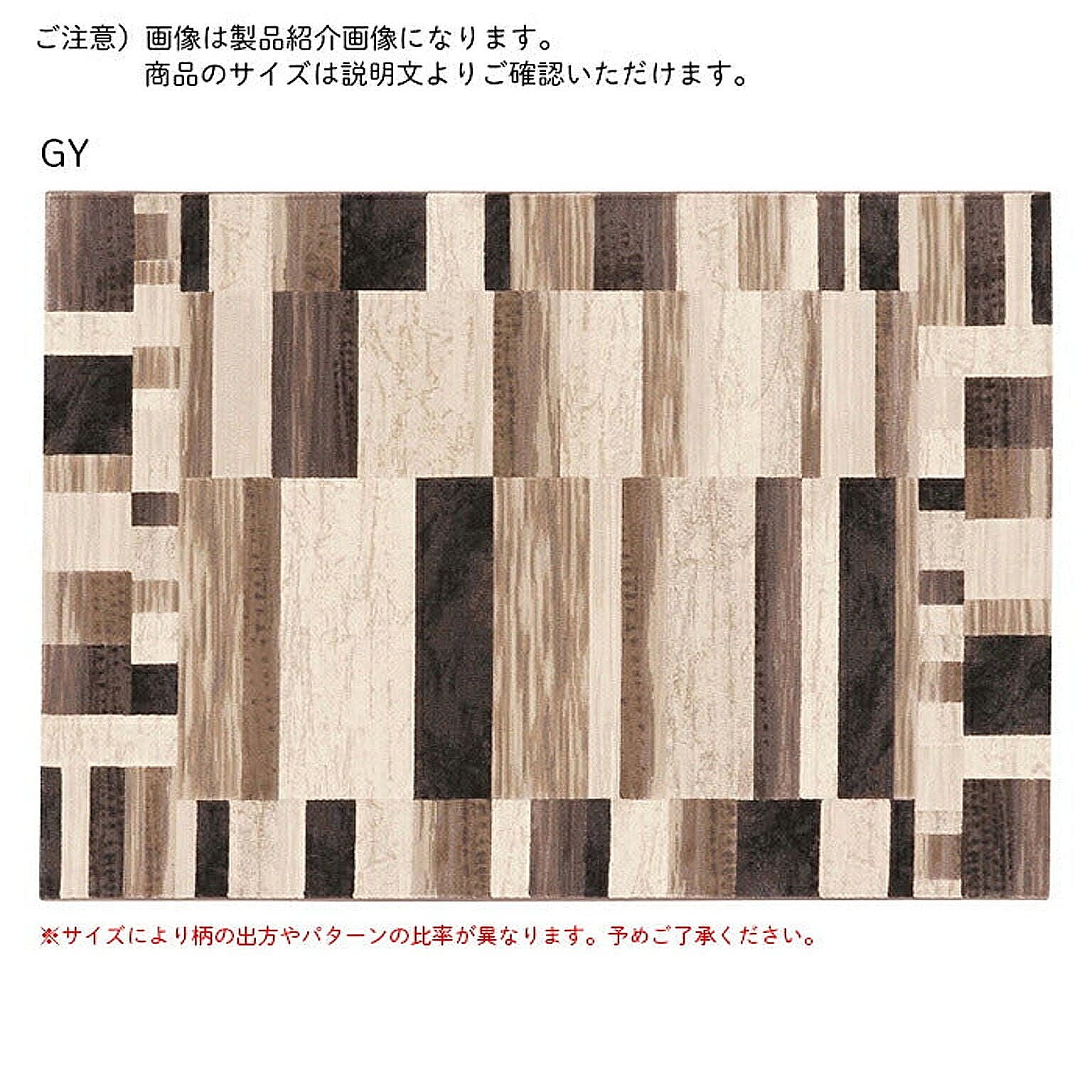 ラグ ピアソン ベルギー製 240x330cm プレーベル