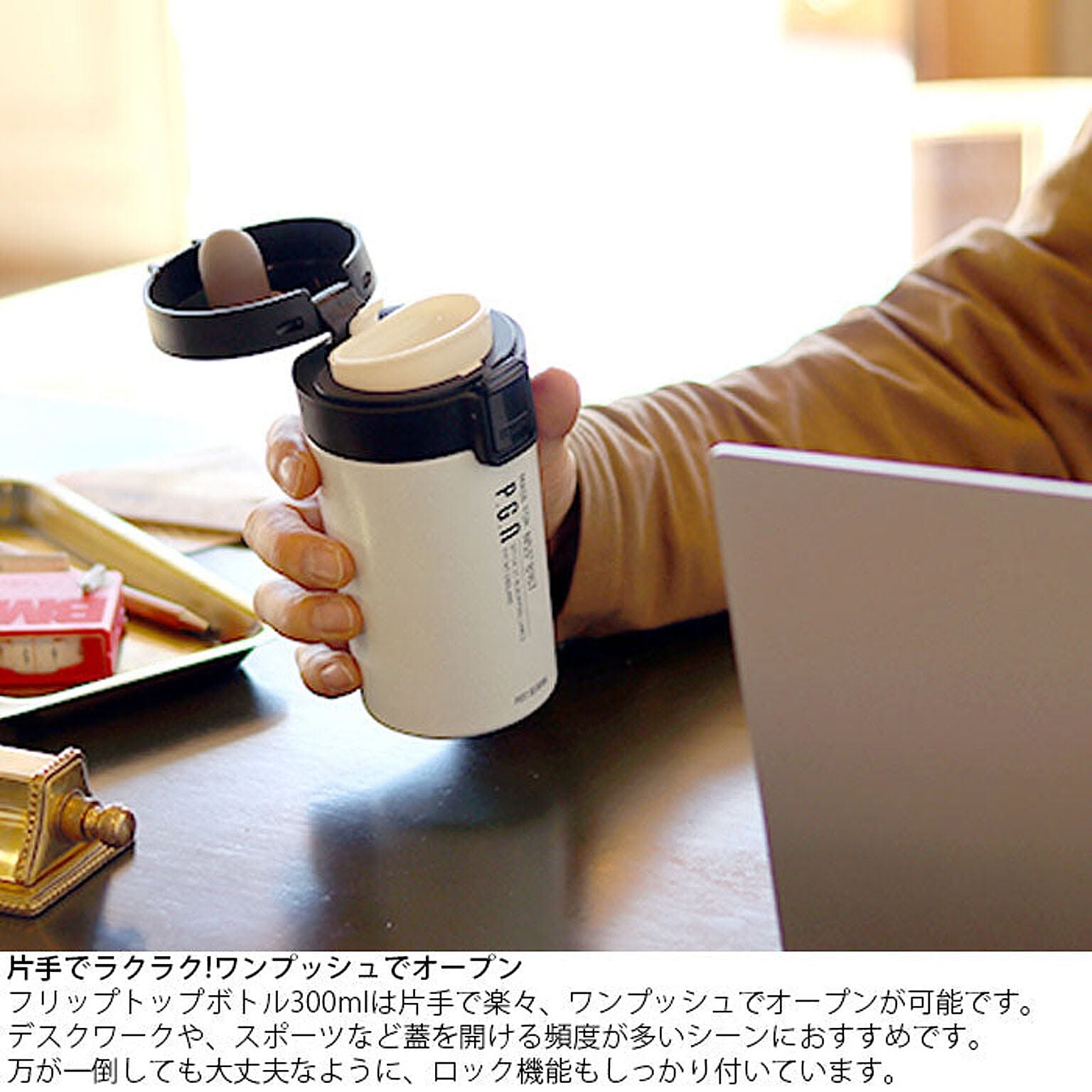 水筒・マグボトル