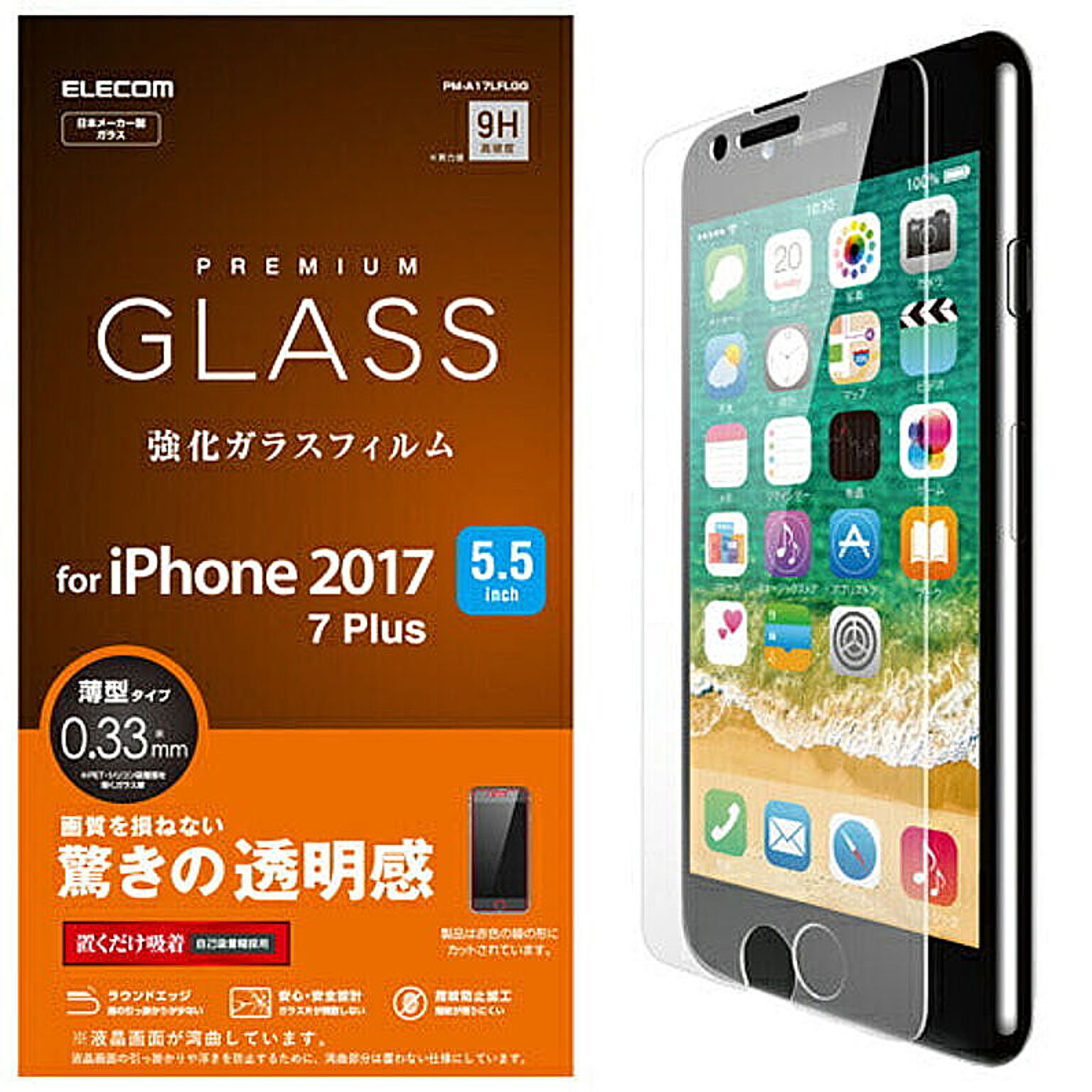 エレコム iPhone8Plus/フィルム/ガラス/0.33mm PM-A17LFLGG 管理No. 4953103324800