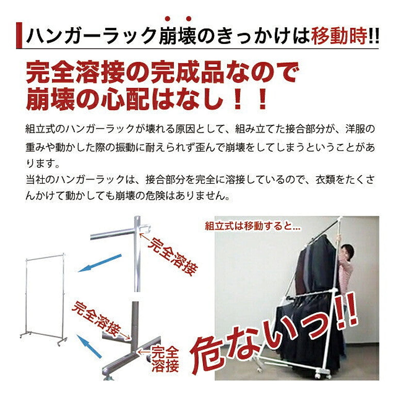 ハンガーラック・コートハンガー