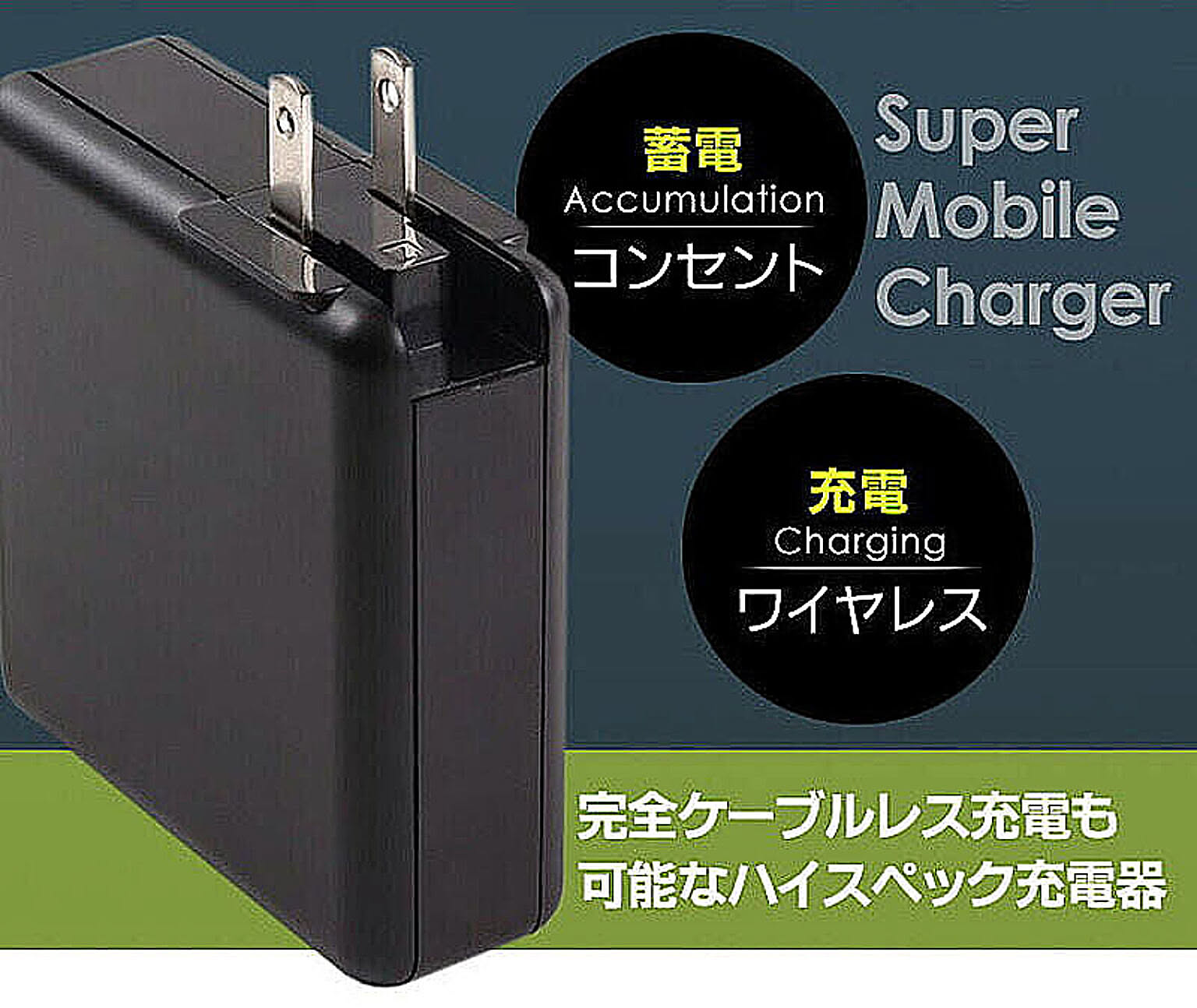 スマホアクセサリ