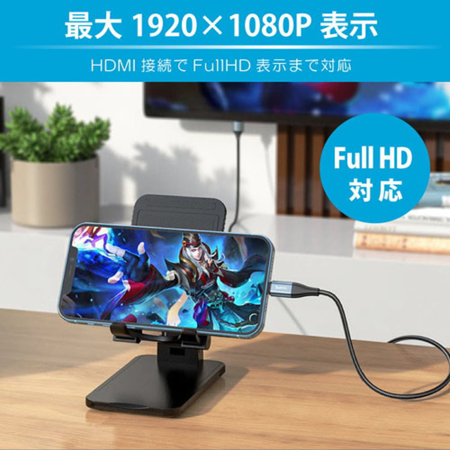 スマホアクセサリ