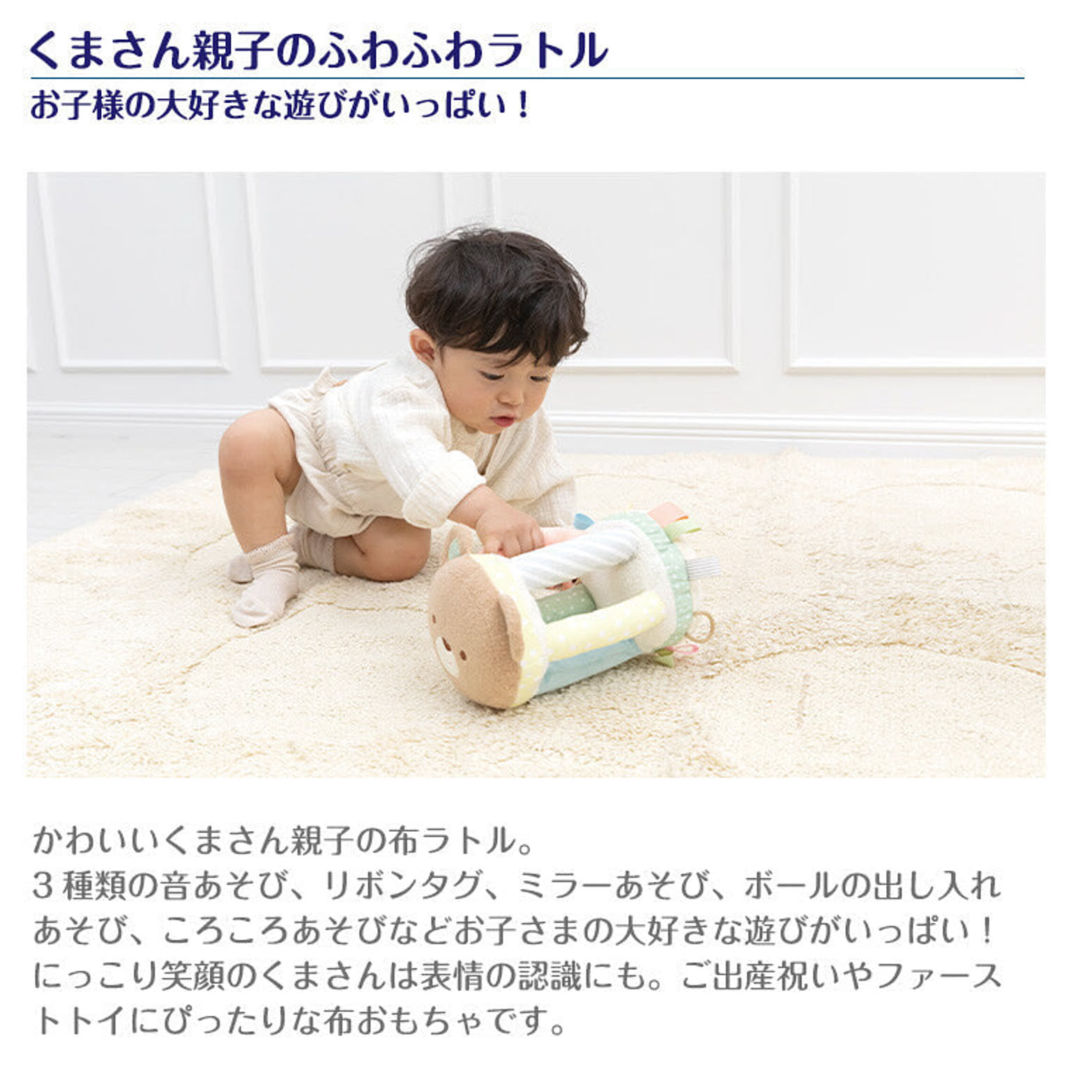 ベビーグッズ
