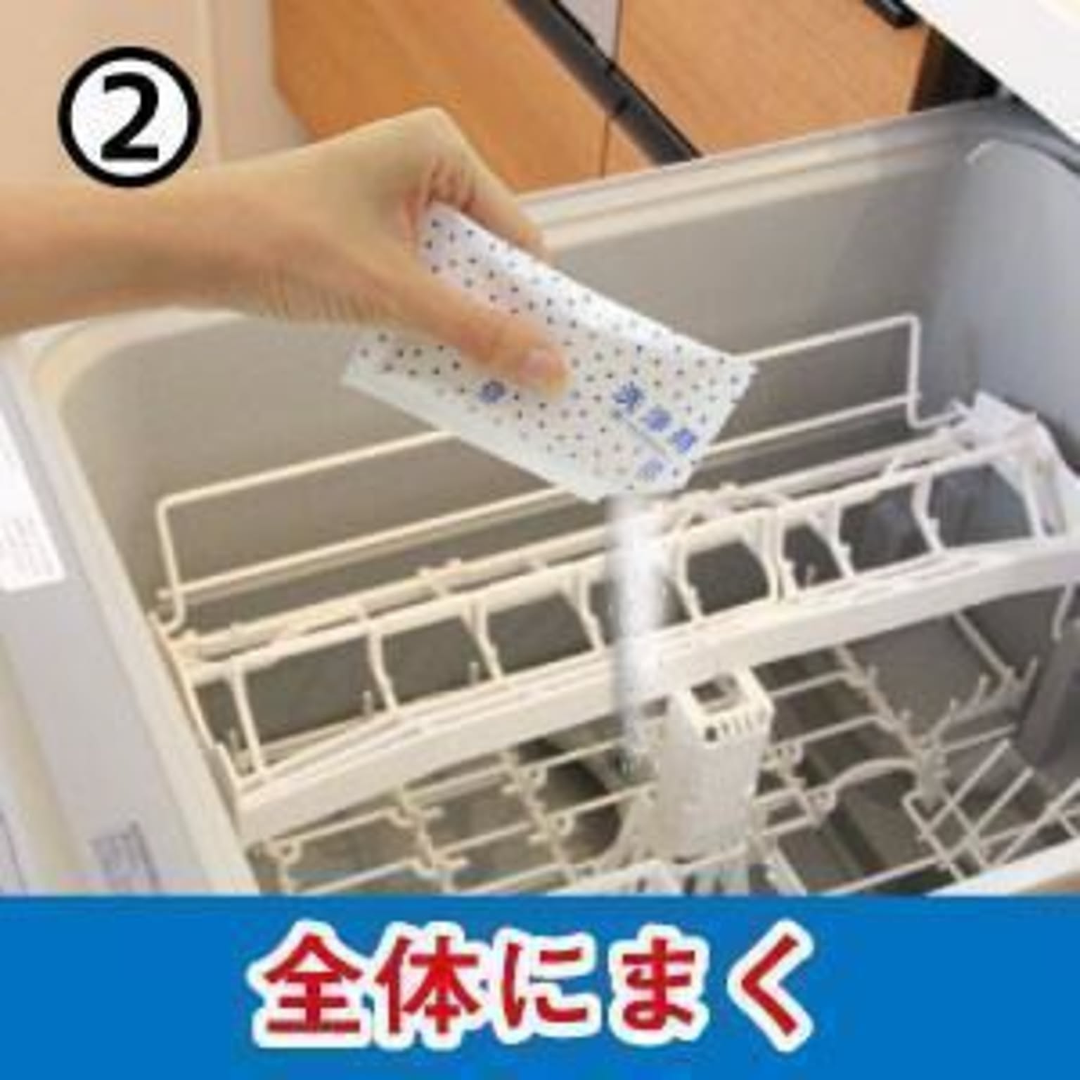 食器用洗剤