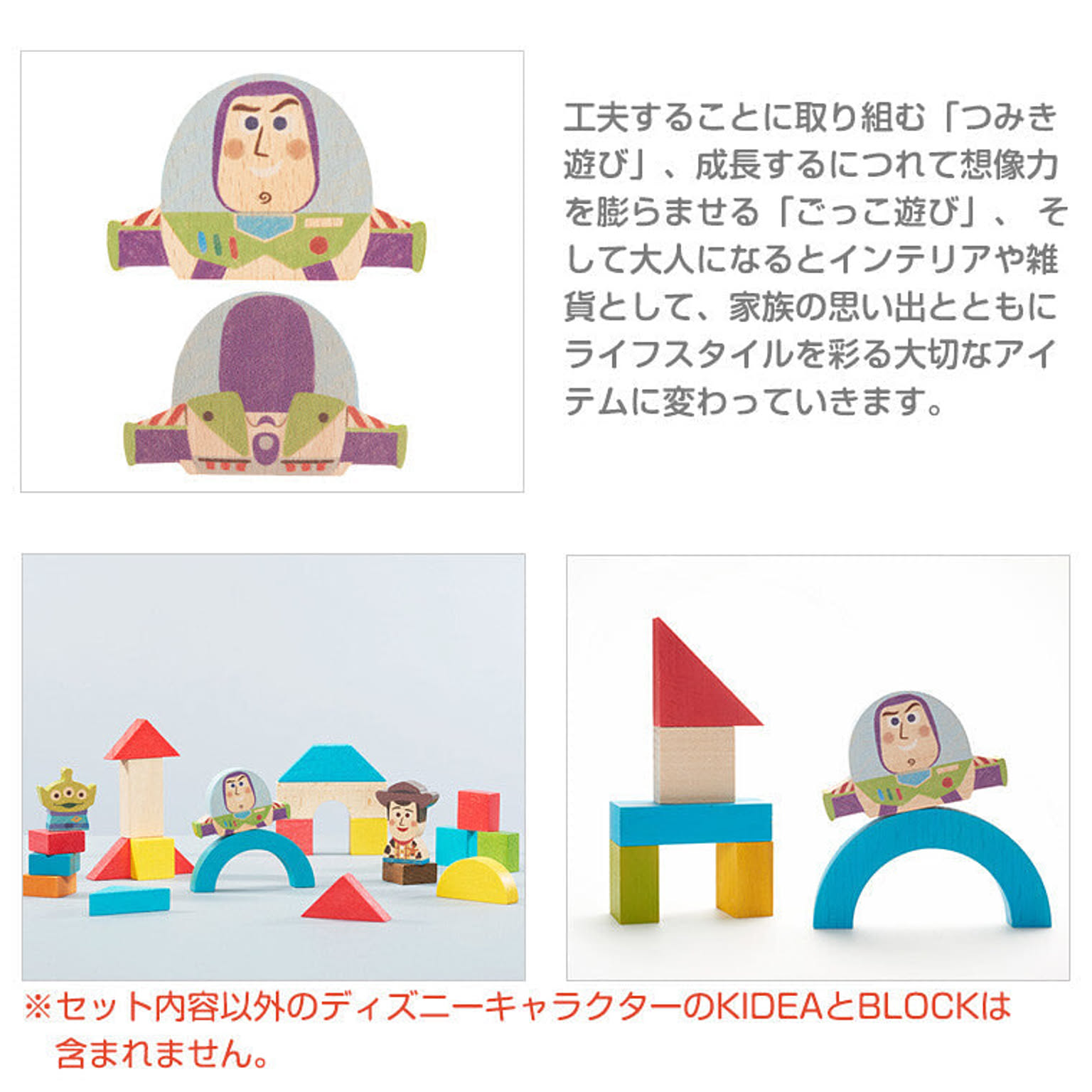 おもちゃ