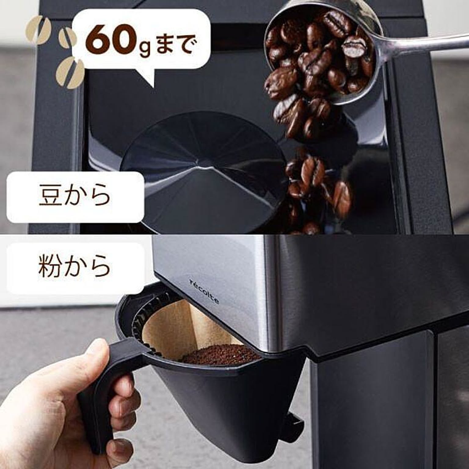 コーヒーメーカー