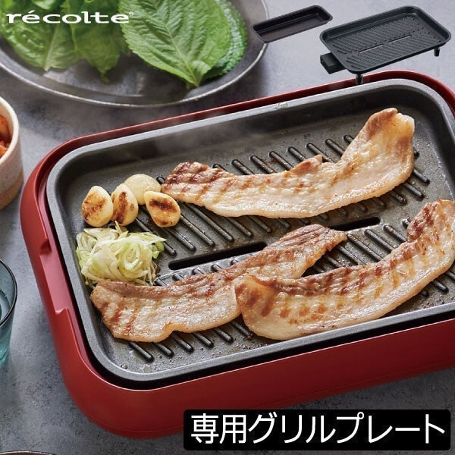 レコルト recolte ホットプレート専用 グリルプレート