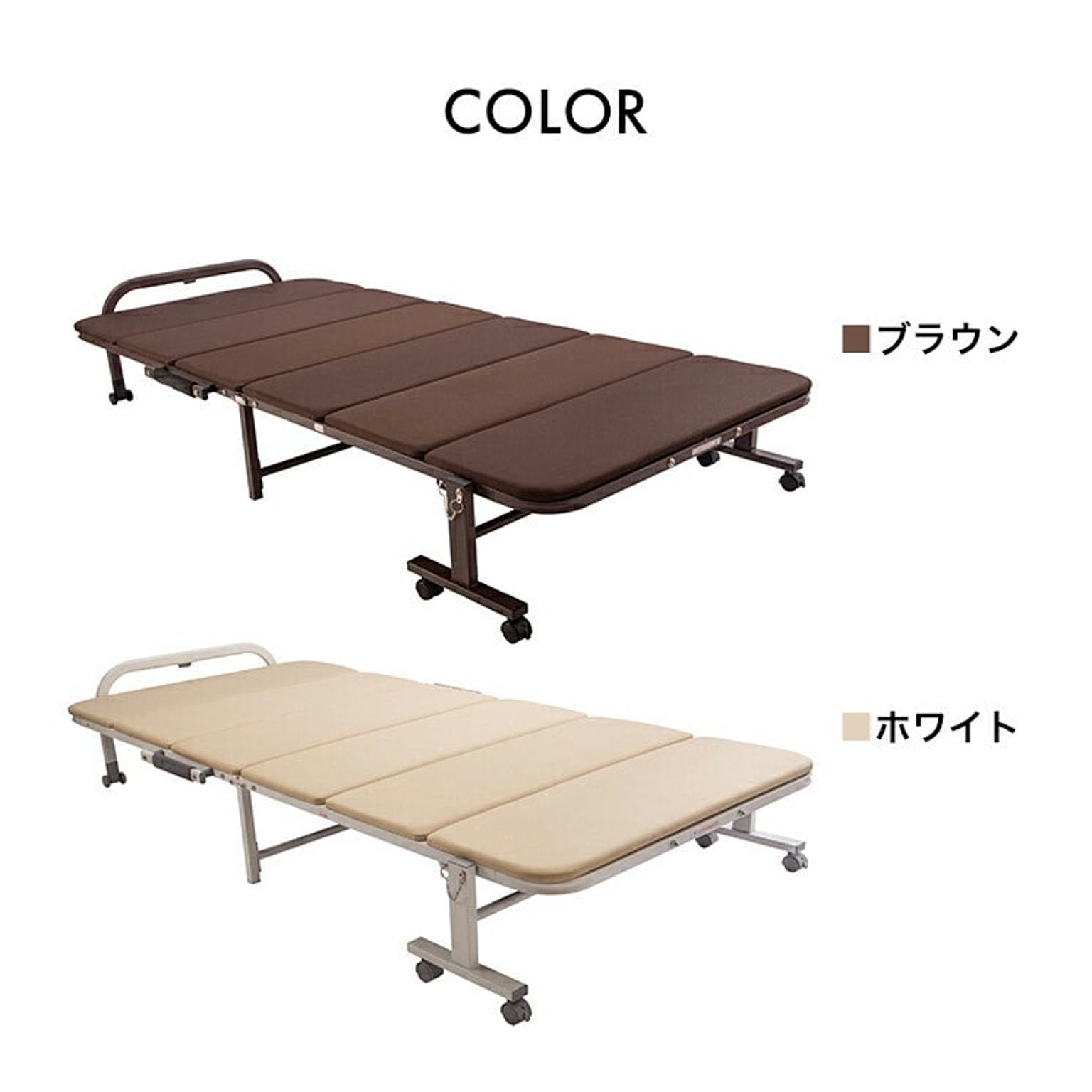 折りたたみベッド