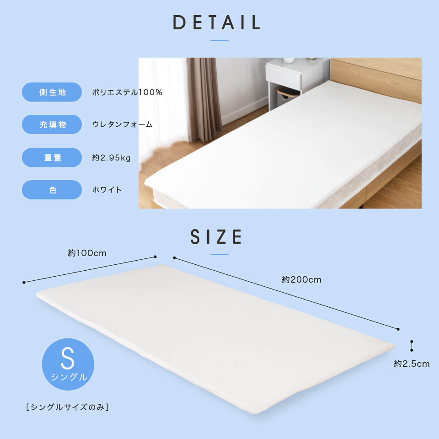 シングルサイズ 低反発マットレストッパー - 通販 | 家具と