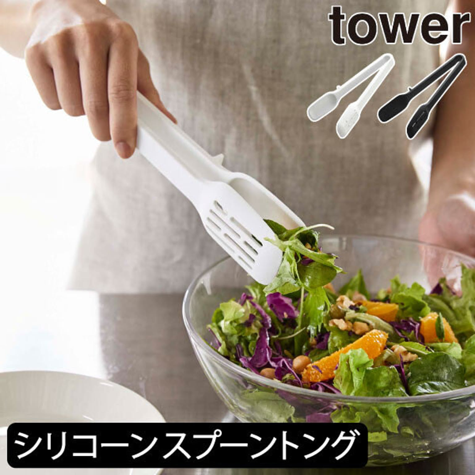最安値挑戦】 シリコーンスプーントング タワー tower ホワイト ブラック 山崎実業 blaccoded.com 最安値挑戦】 シリコーンスプーントング タワー tower ホワイト ブラック 山崎実業 blaccoded.com