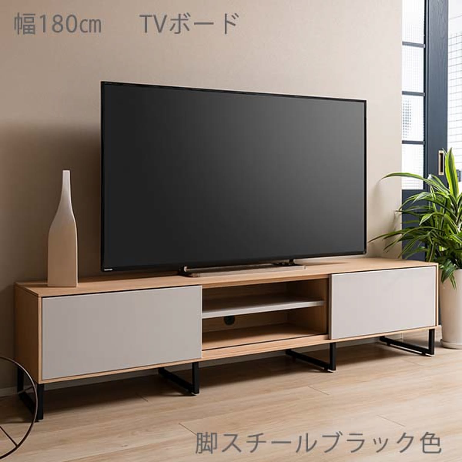 ロータイプテレビ台