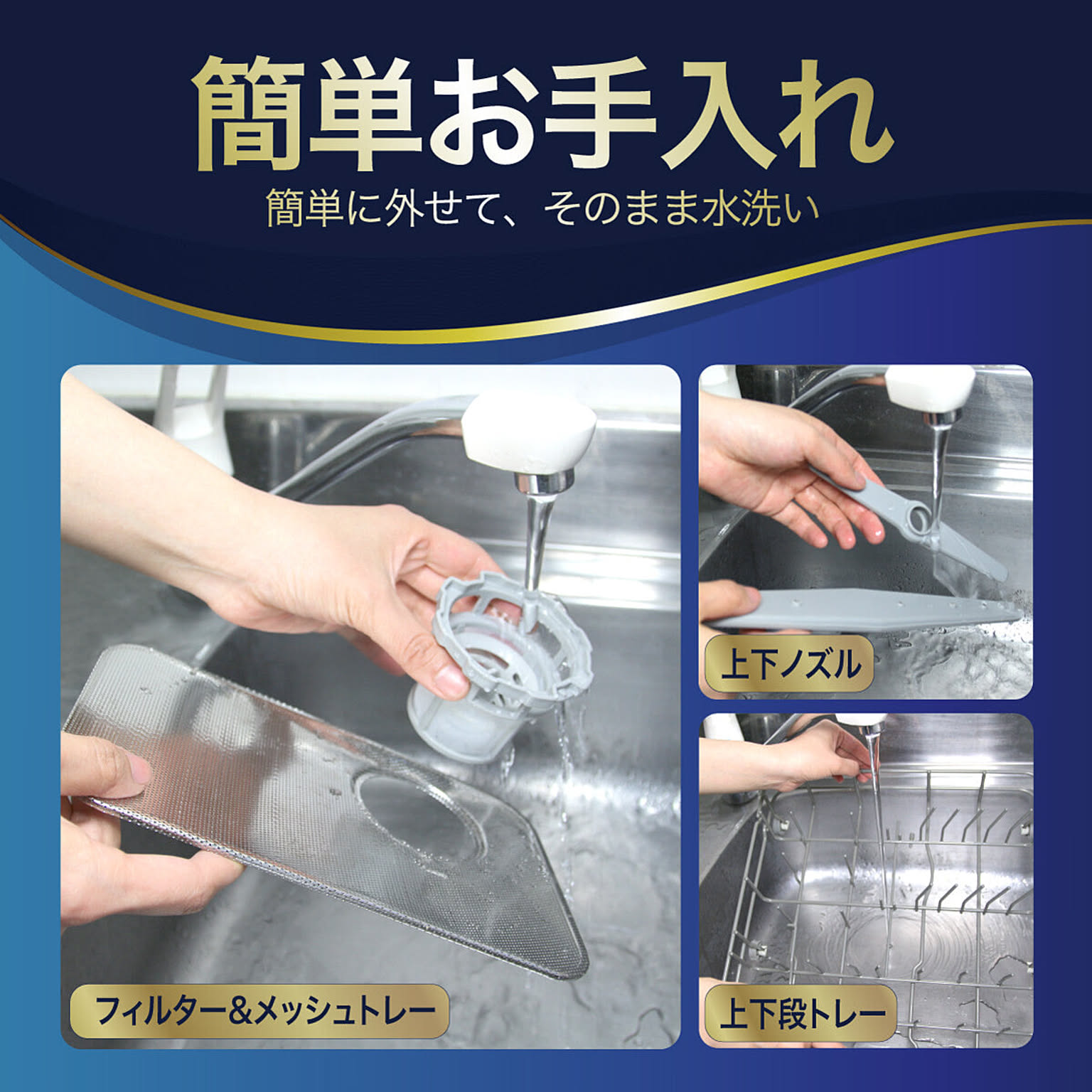 食器洗い機・食器乾燥機