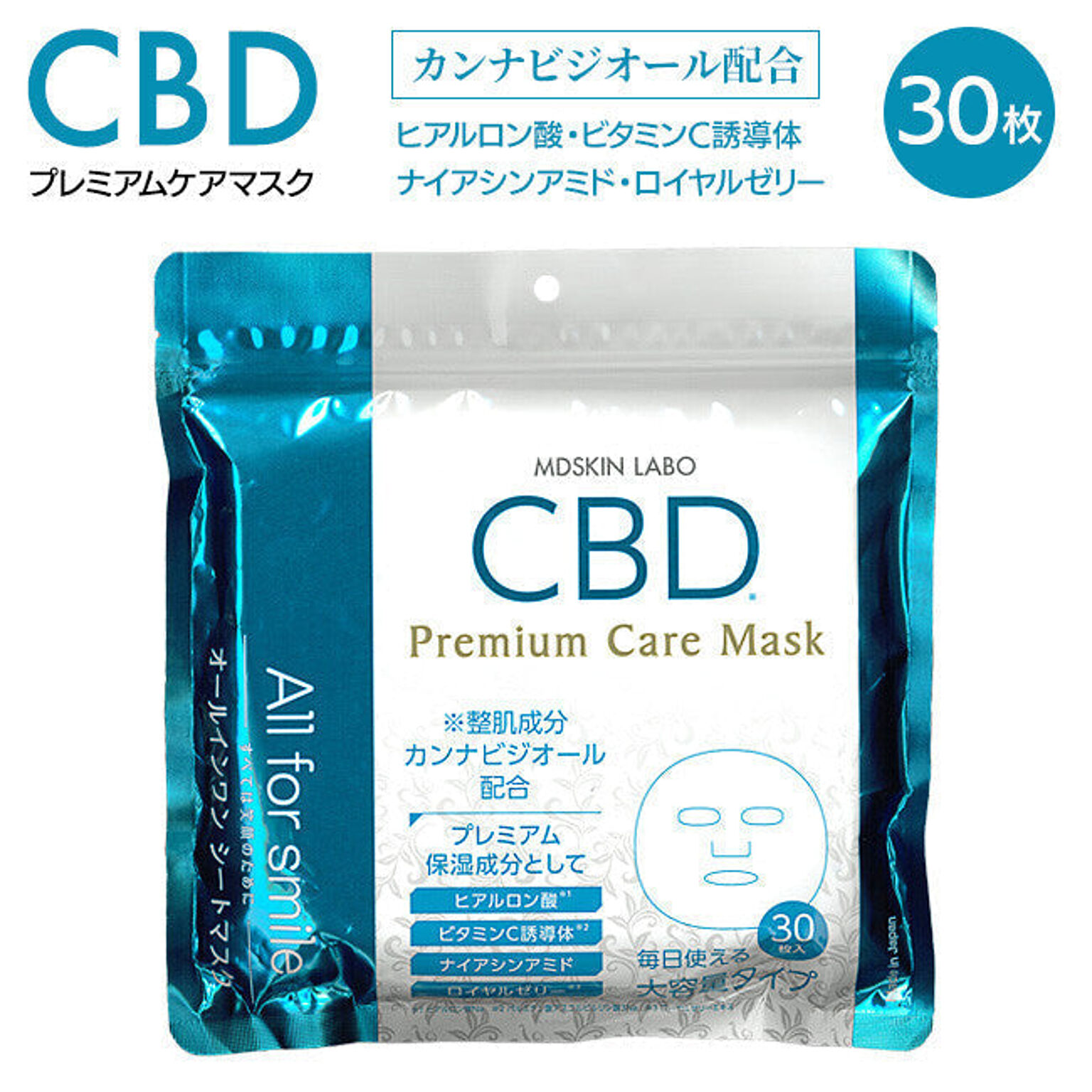 【▲】/CBD プレミアムケアマスク 30P