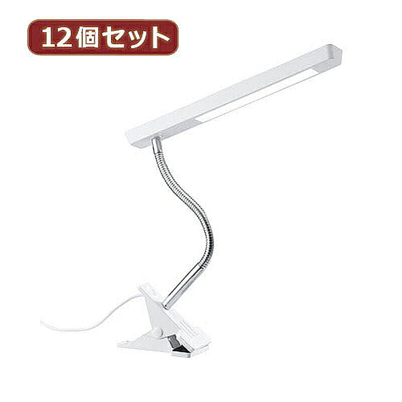 YAZAWA 12個セット LED5Wフレキシブルクリップライトホワイト Y07CFLE05N13WHX12 管理No. 4560352862894