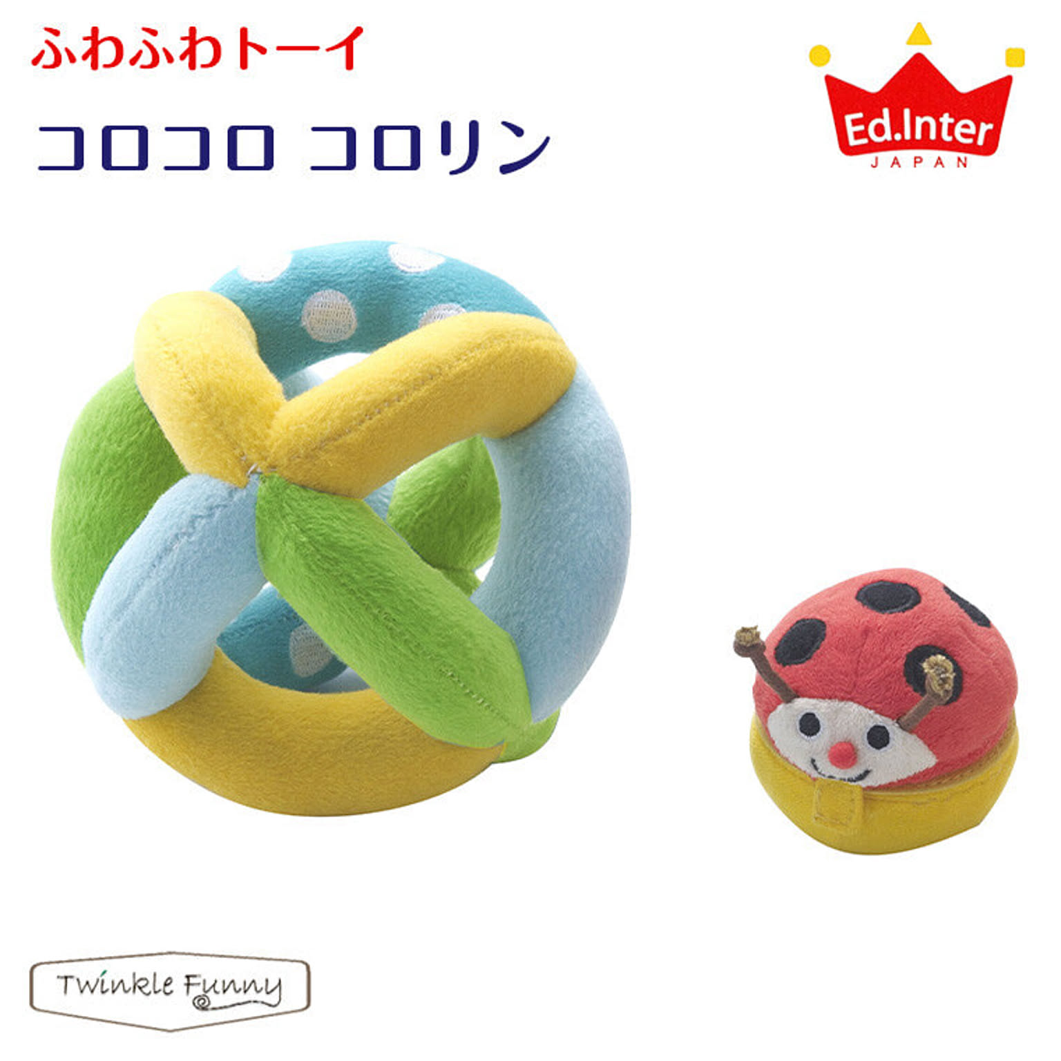 ベビーグッズ
