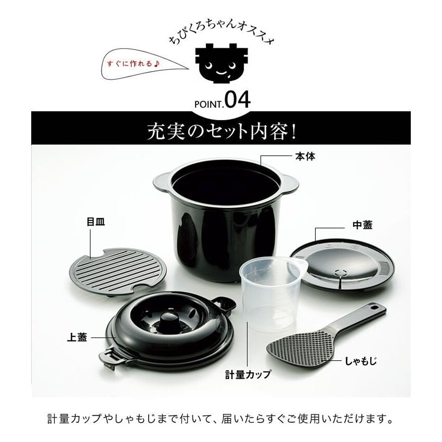 炊飯器