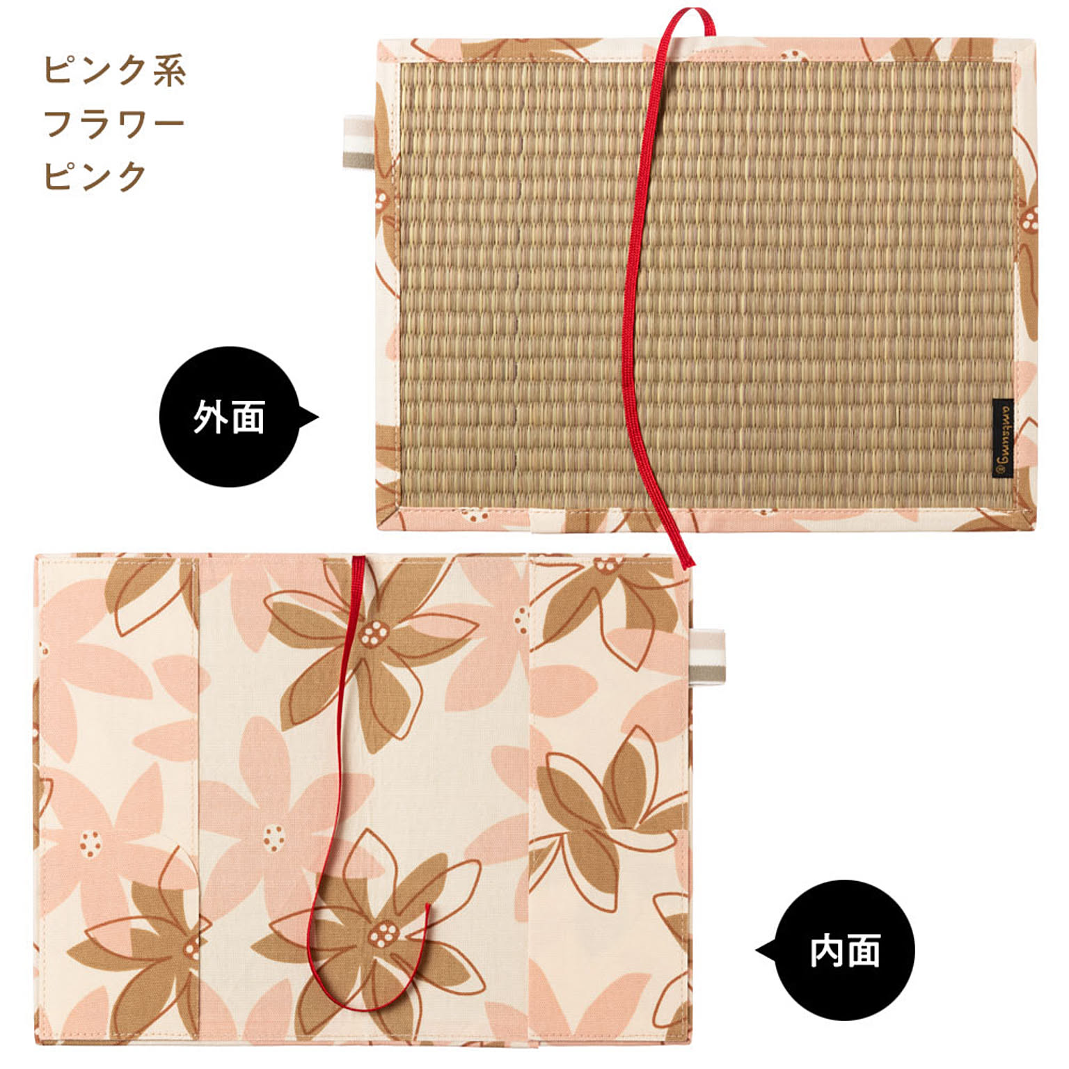 amtsumg アムツムグ ブックカバー(新書) 手触りサラサラ リラックス効果 国産い草のステーショナリーグッズ Rush book