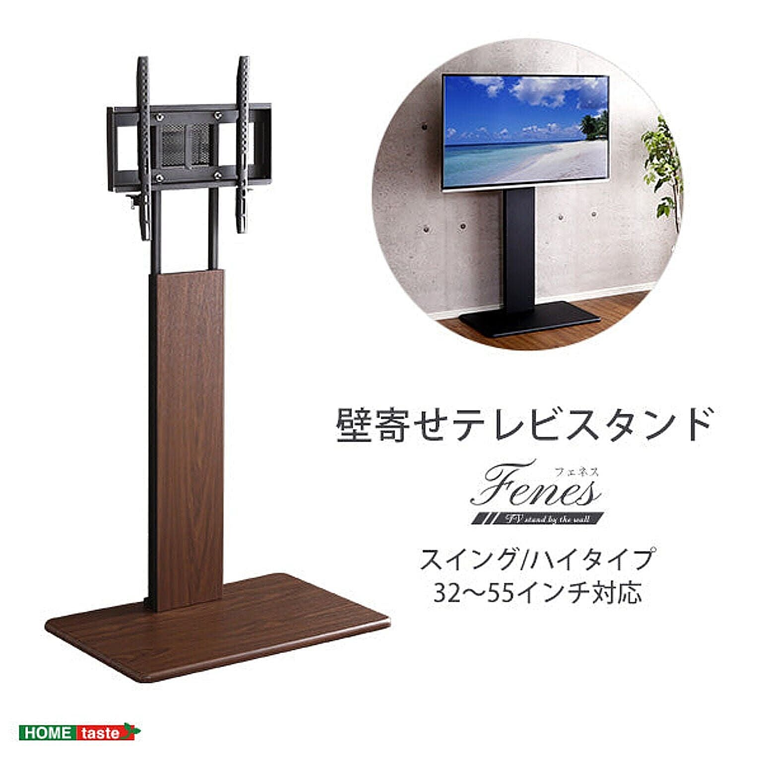 テレビスタンド