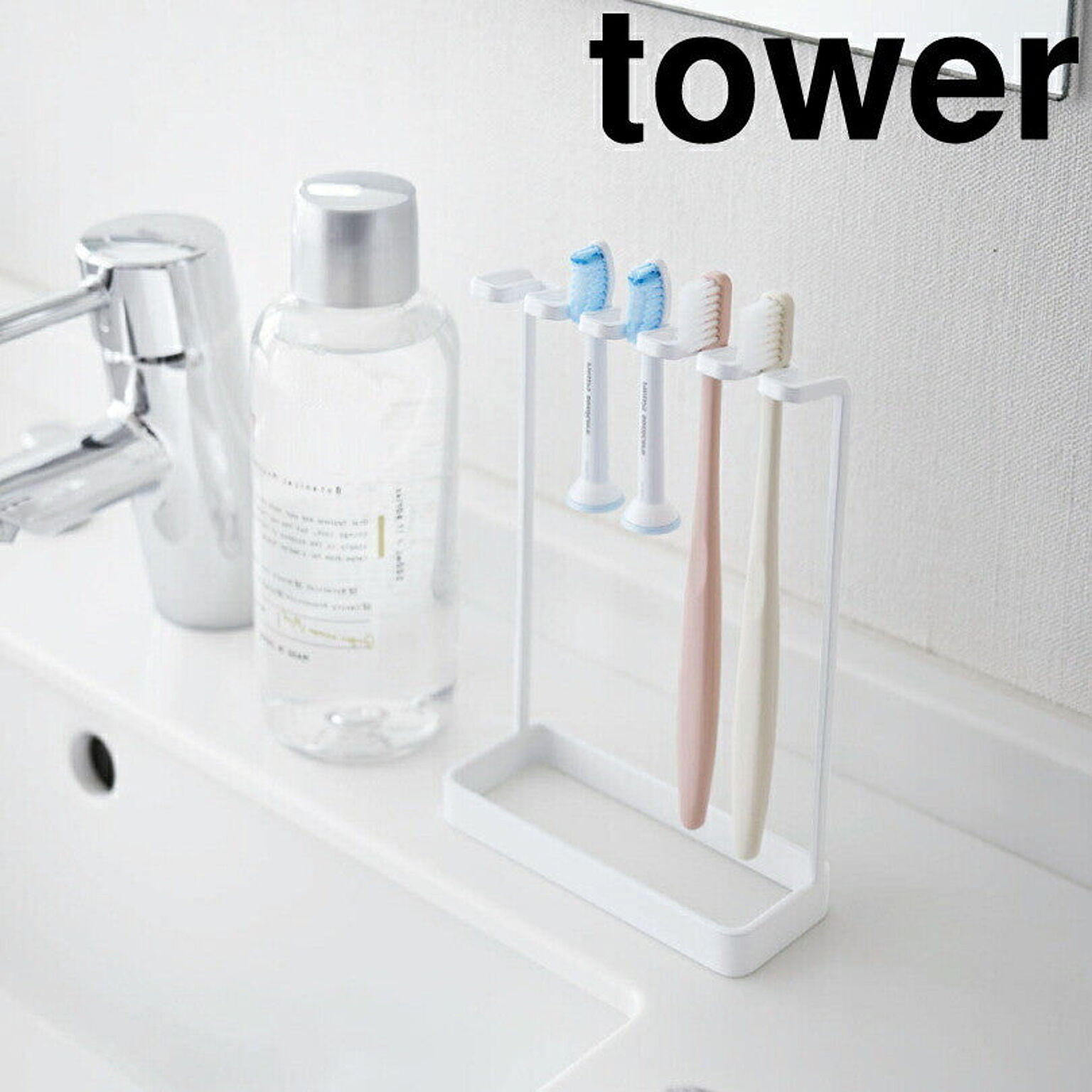 【タワー】歯ブラシスタンド タワー 5連 ホワイト