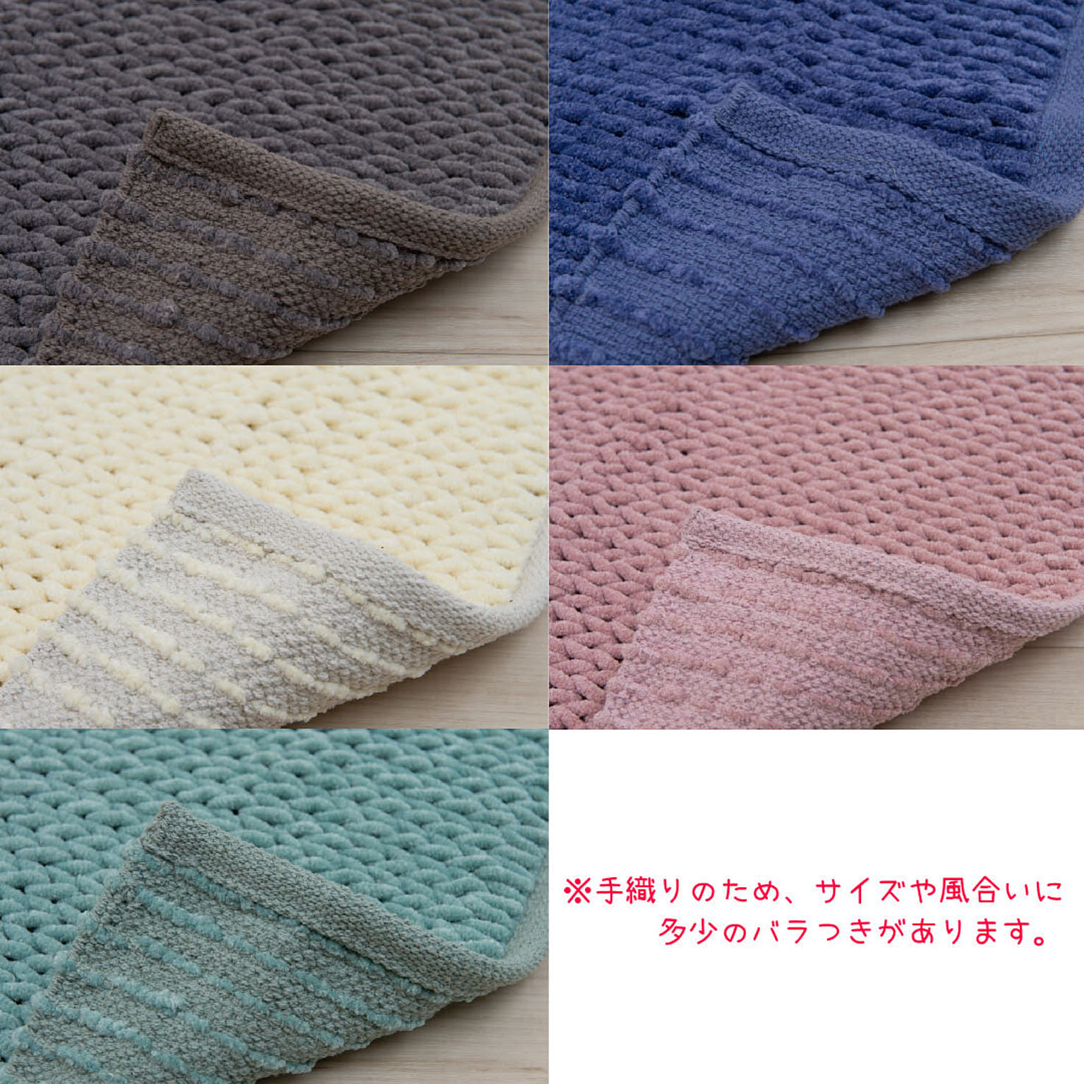 バスマット