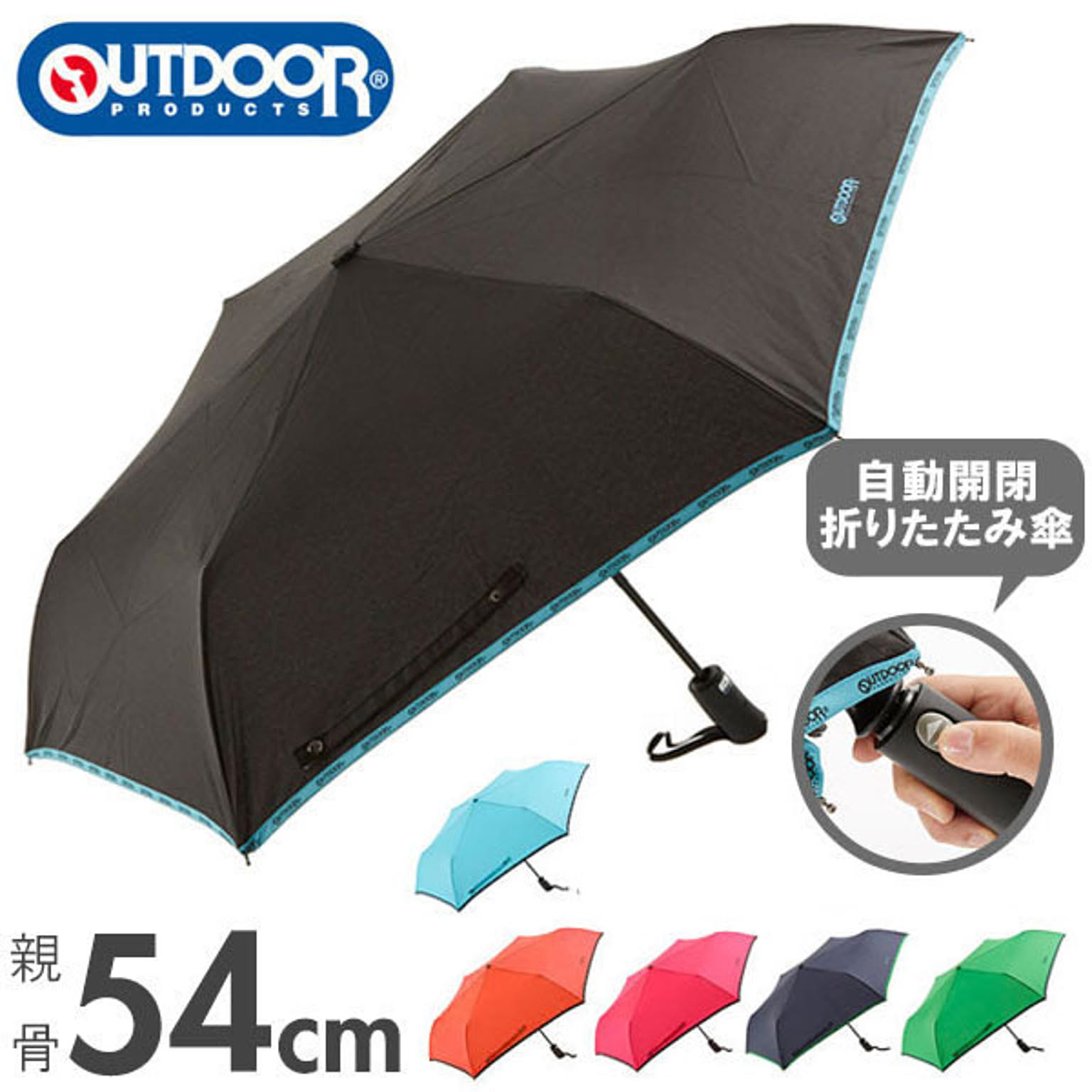 折りたたみ傘 キッズ 子供用 54cm 通販 Roomclipショッピング 折りたたみ傘 キッズ 子供用 54cm 通販 Roomclipショッピング