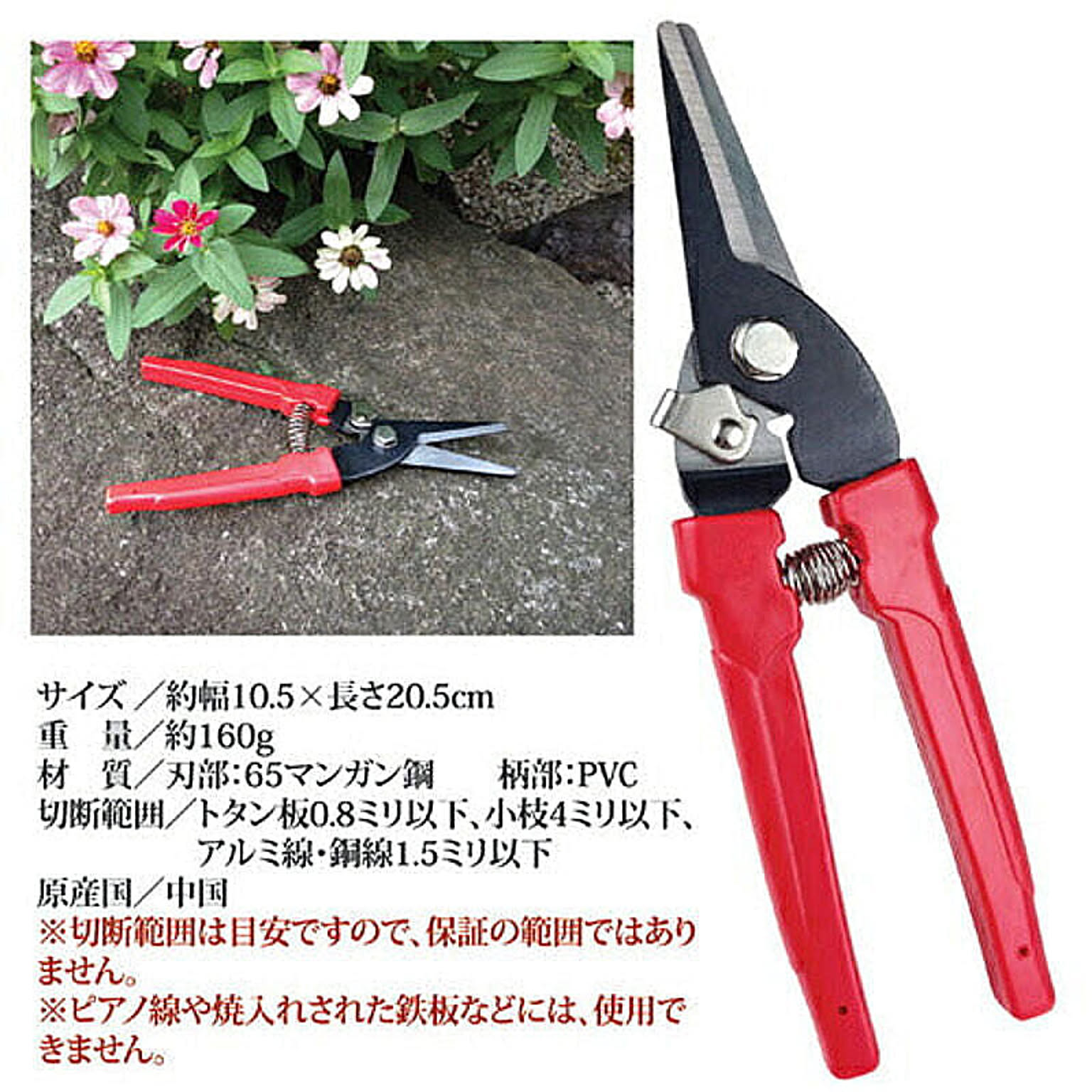 園芸用はさみ