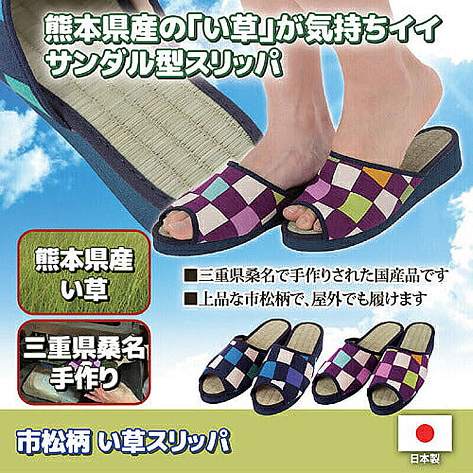 スリッパ