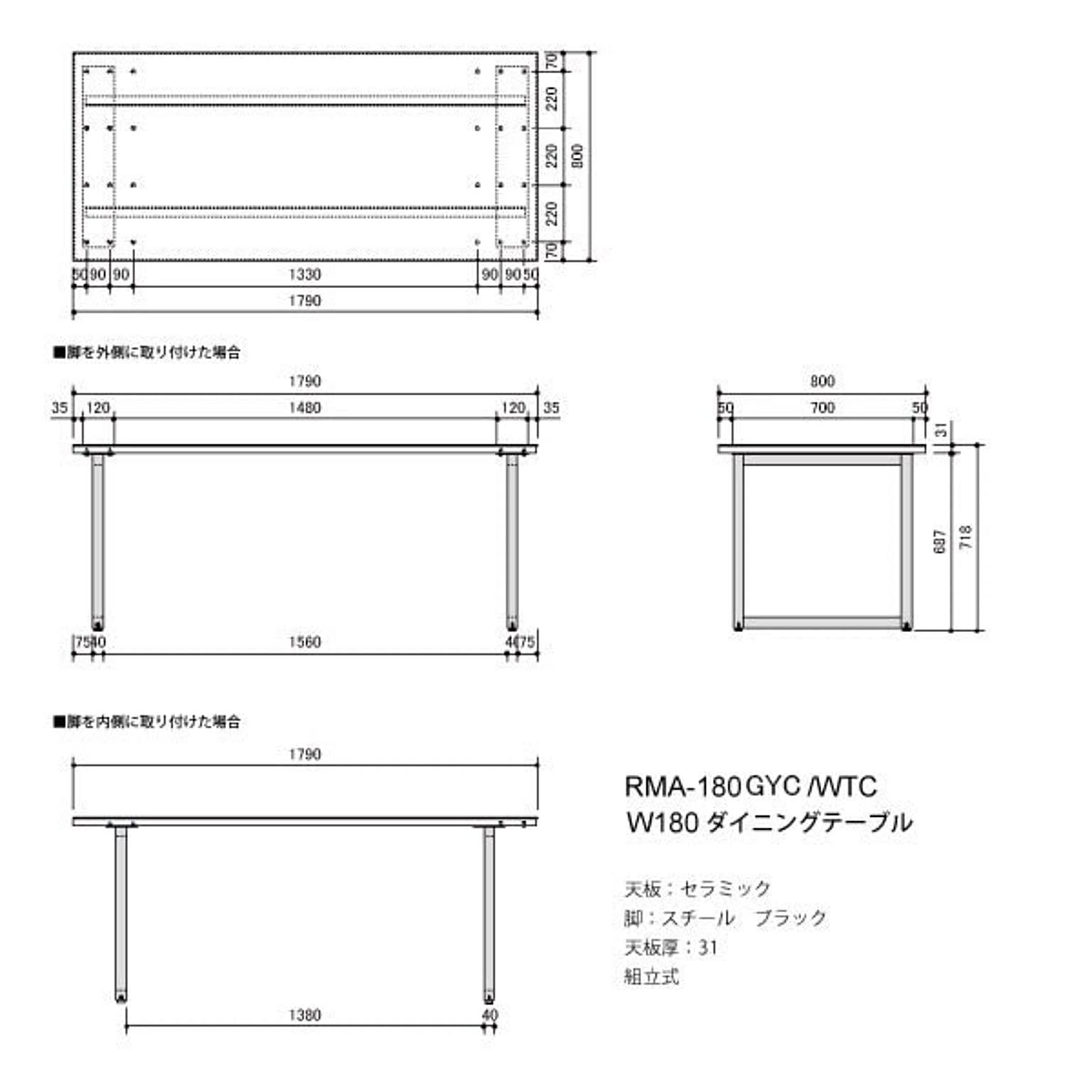 ダイニングテーブル