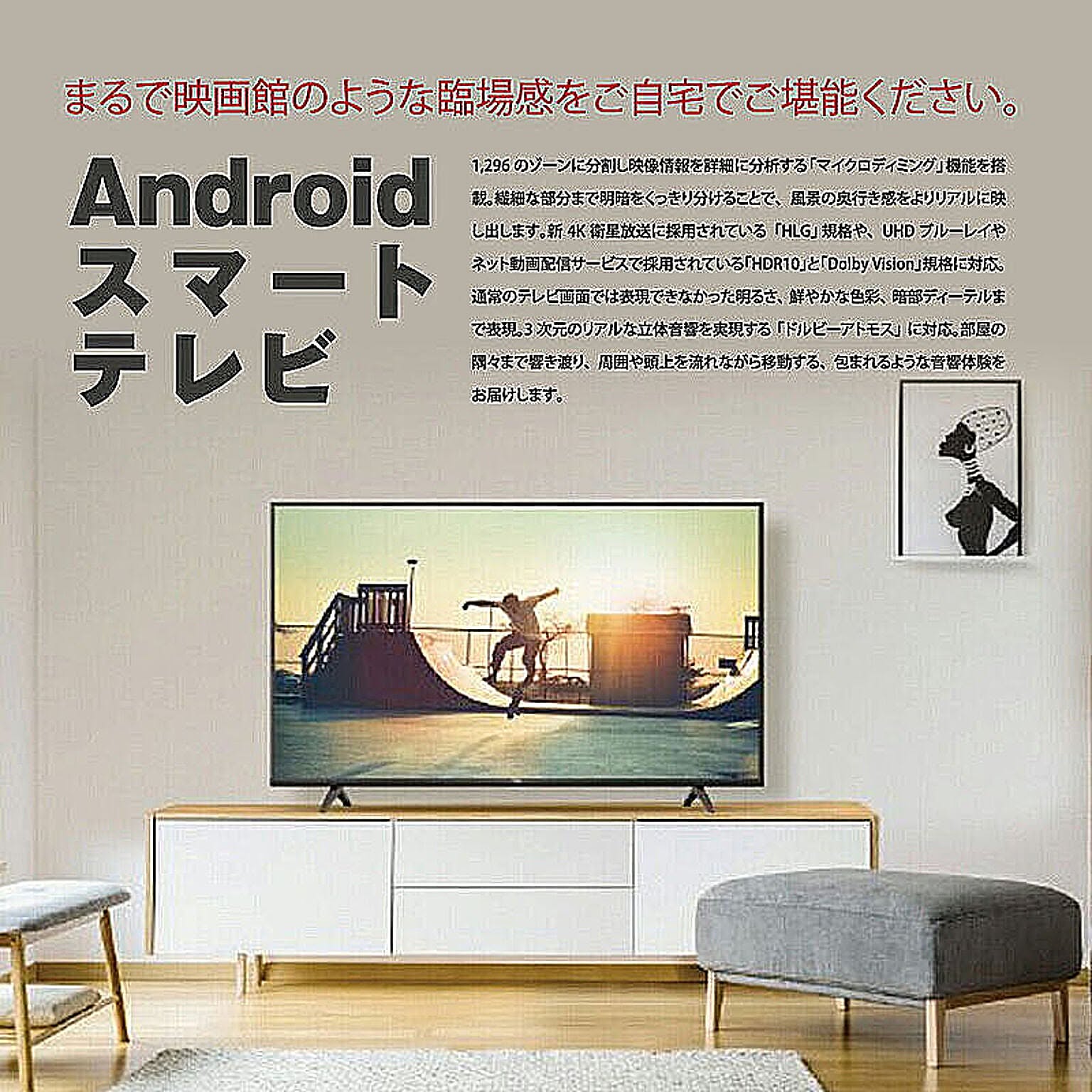 液晶テレビ