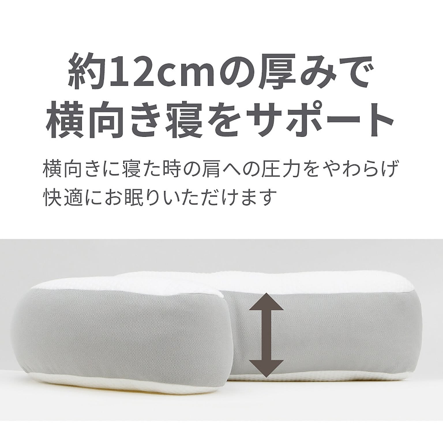 枕